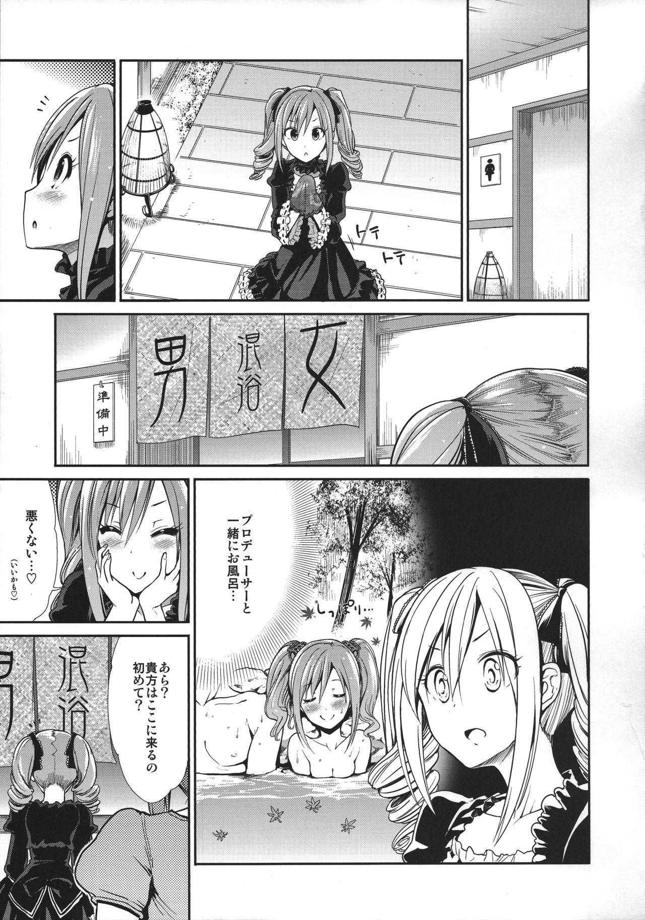 Kanzaki Ranko Hitou Meguri page 4 full