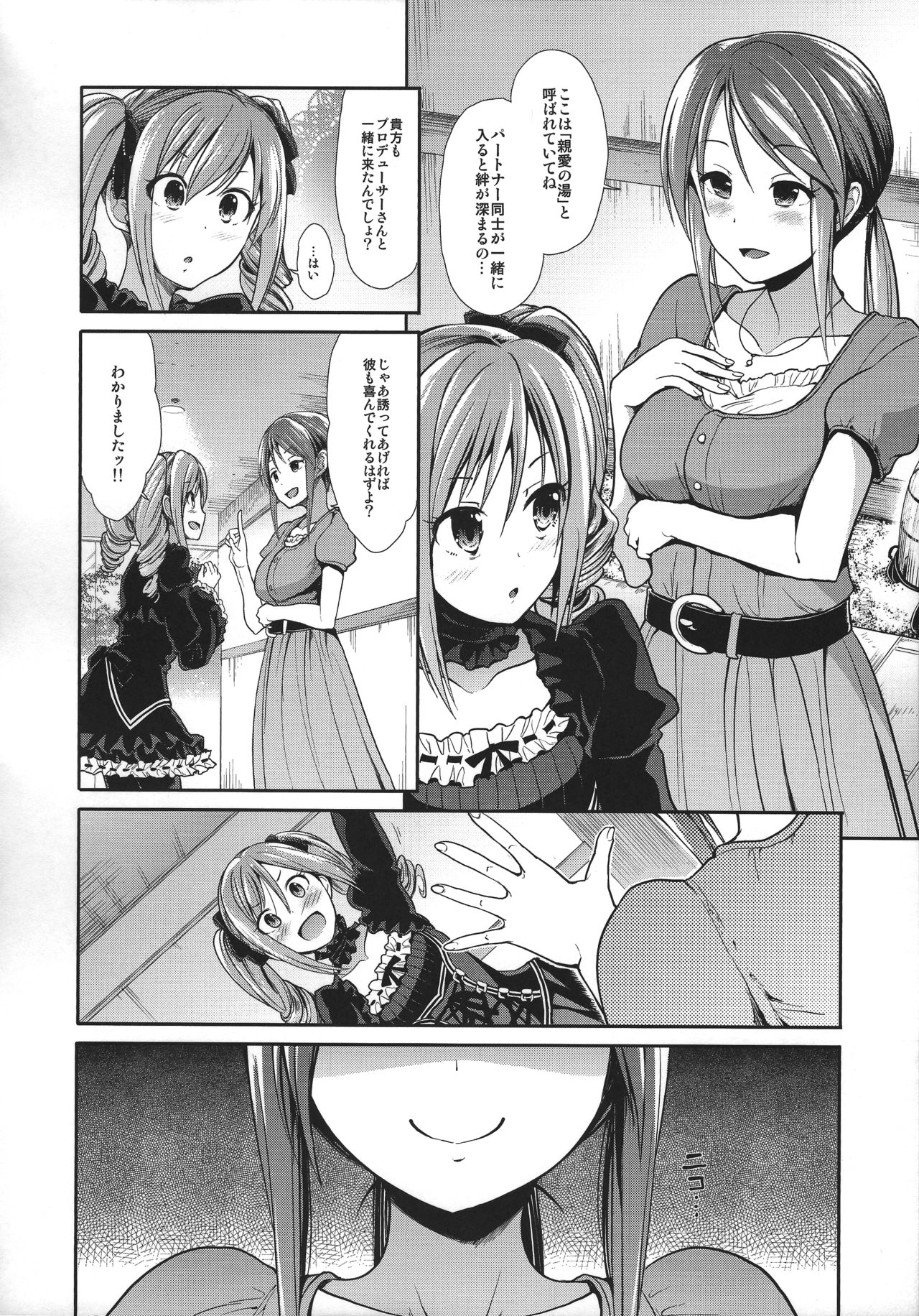 Kanzaki Ranko Hitou Meguri page 5 full
