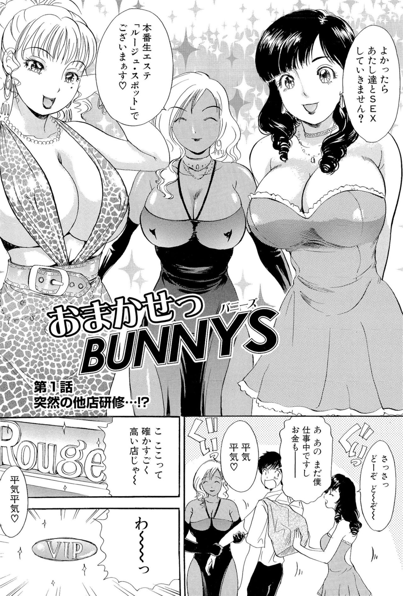 Omakase Bunnys page 7 full