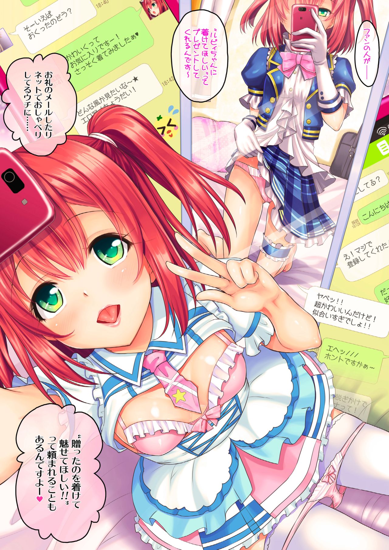 LoveCool!3 page 4 full