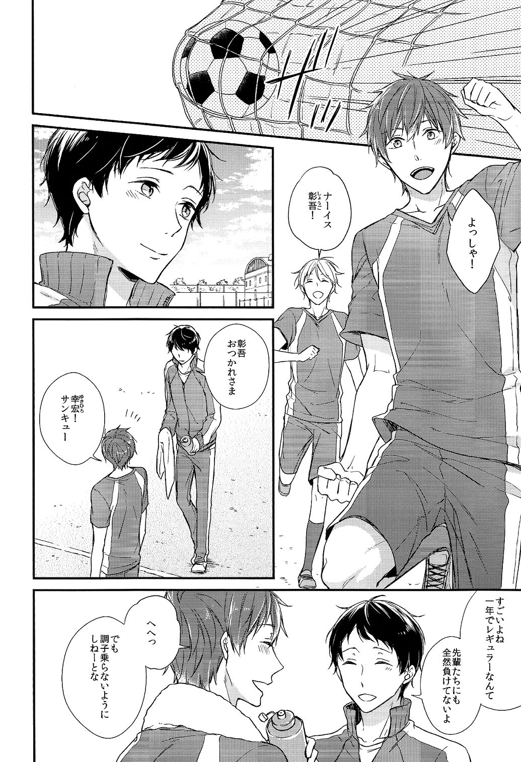 Kimi ni wa Hanasenai page 4 full