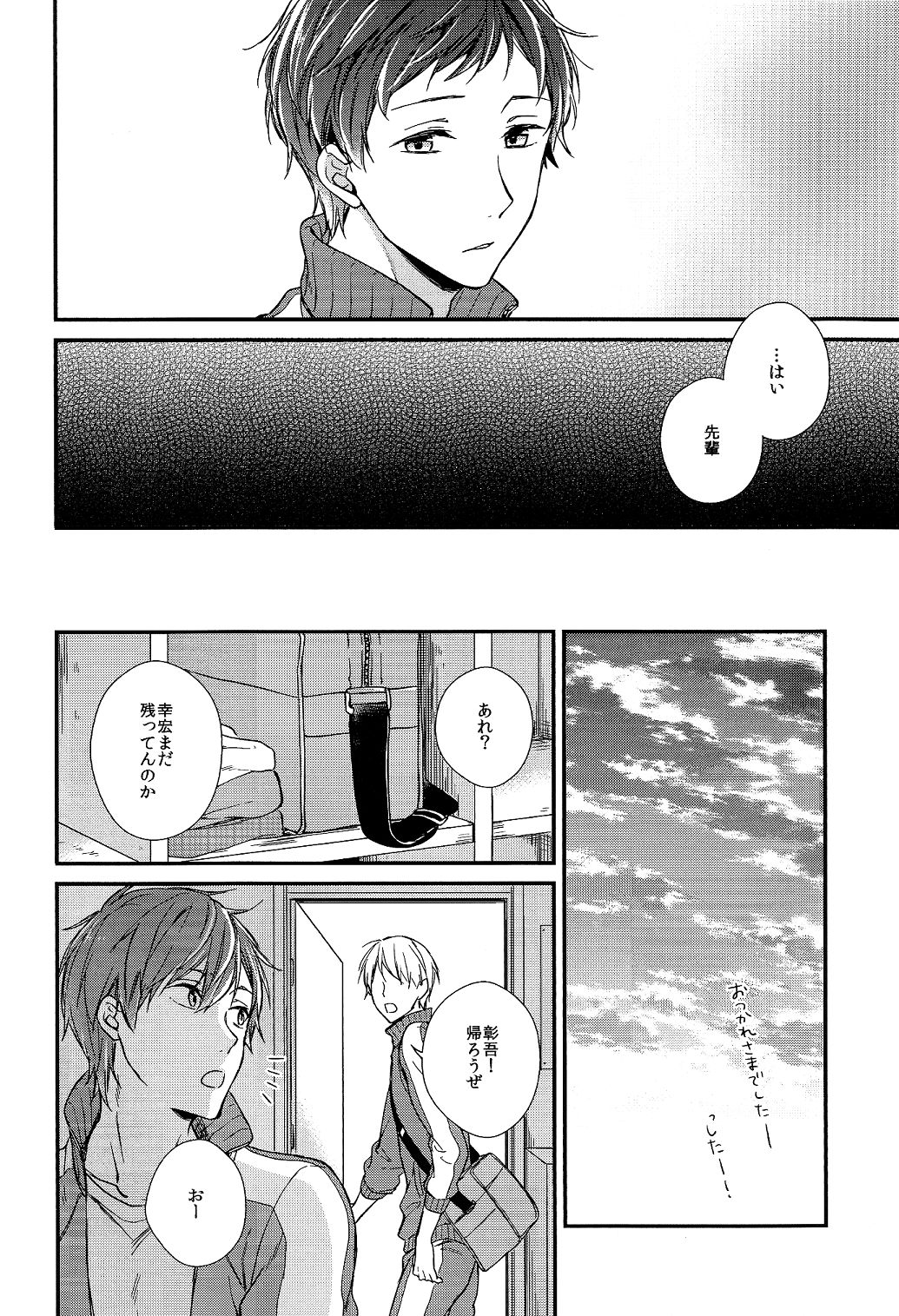 Kimi ni wa Hanasenai page 6 full