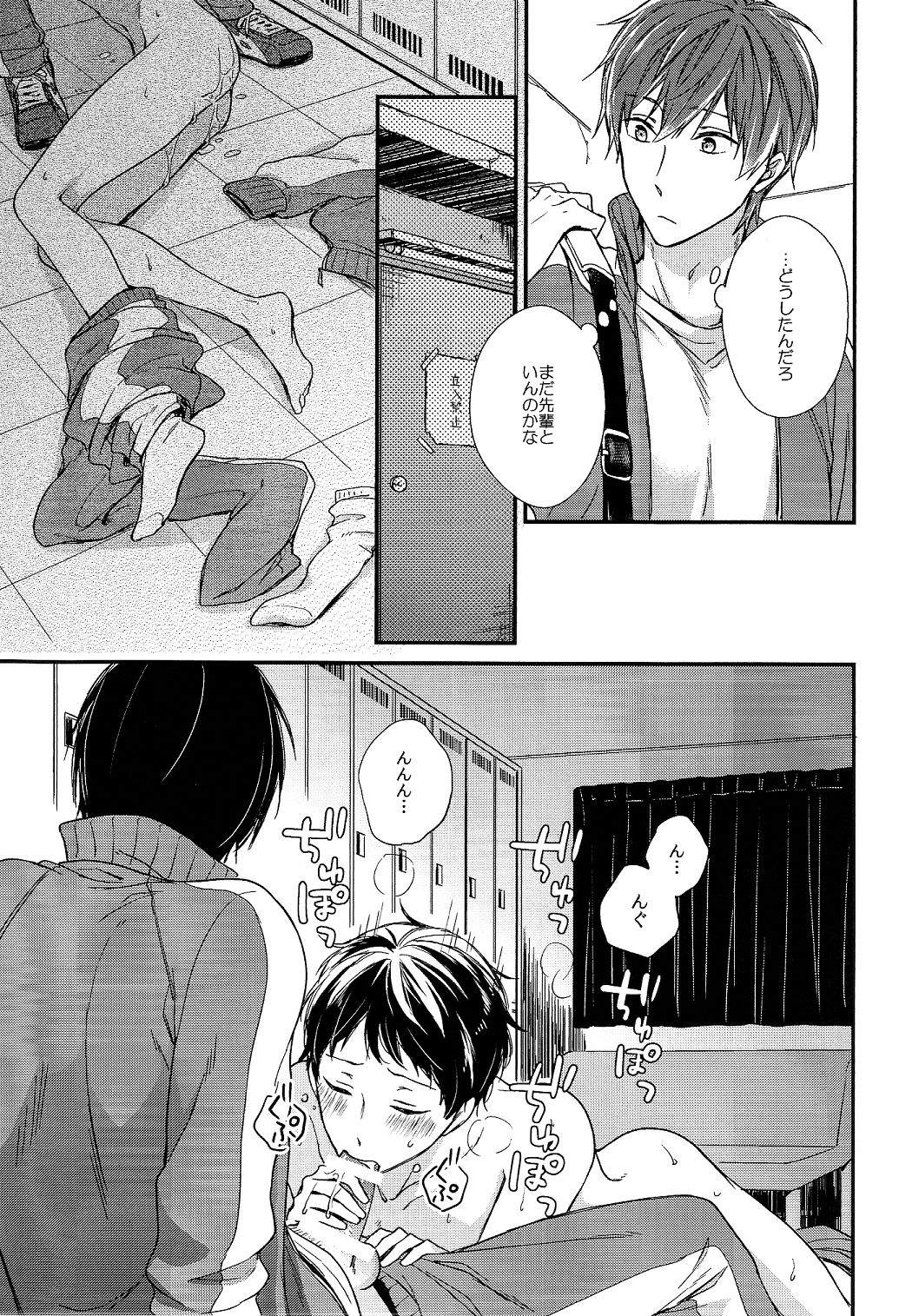 Kimi ni wa Hanasenai page 7 full