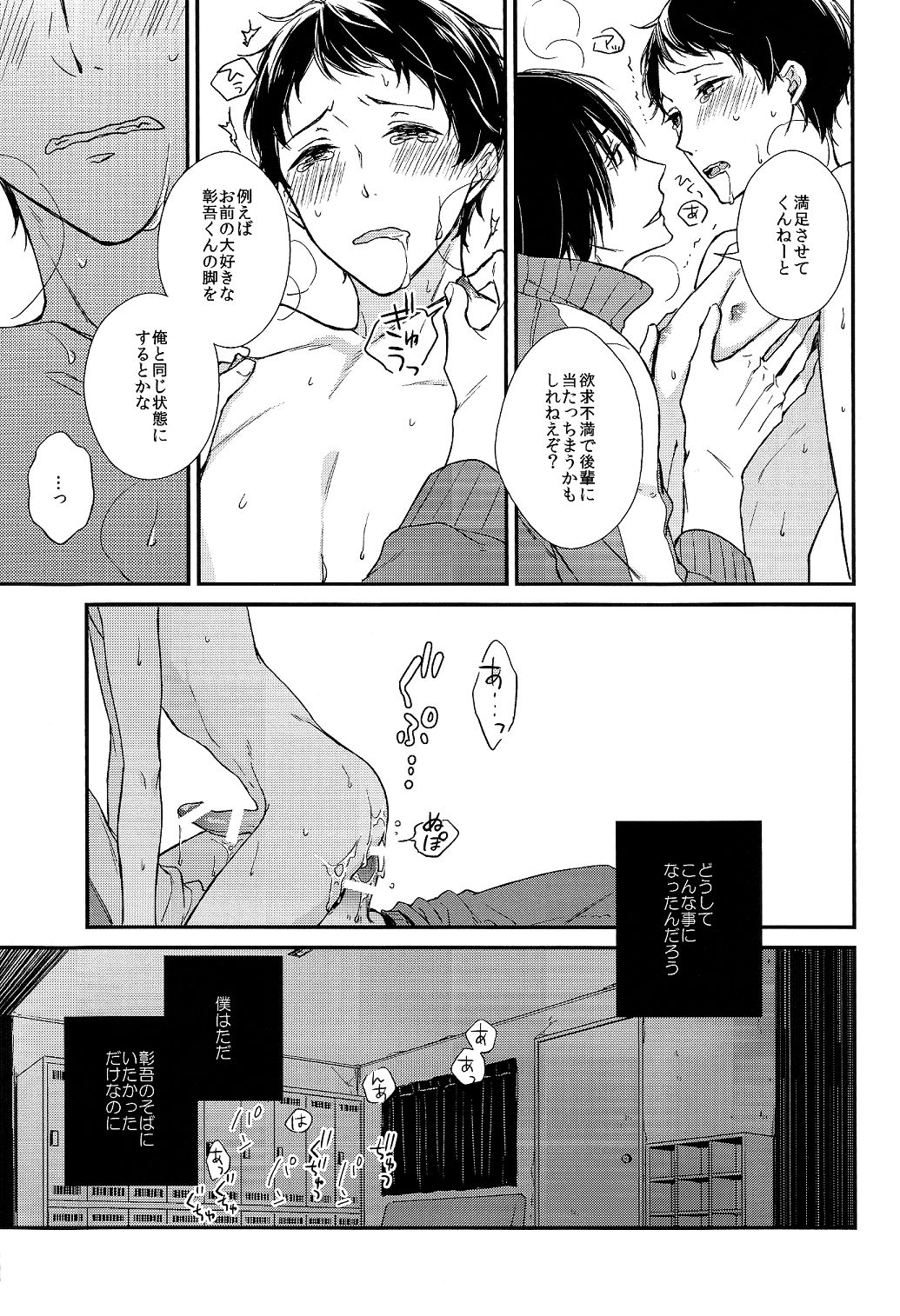 Kimi ni wa Hanasenai page 9 full