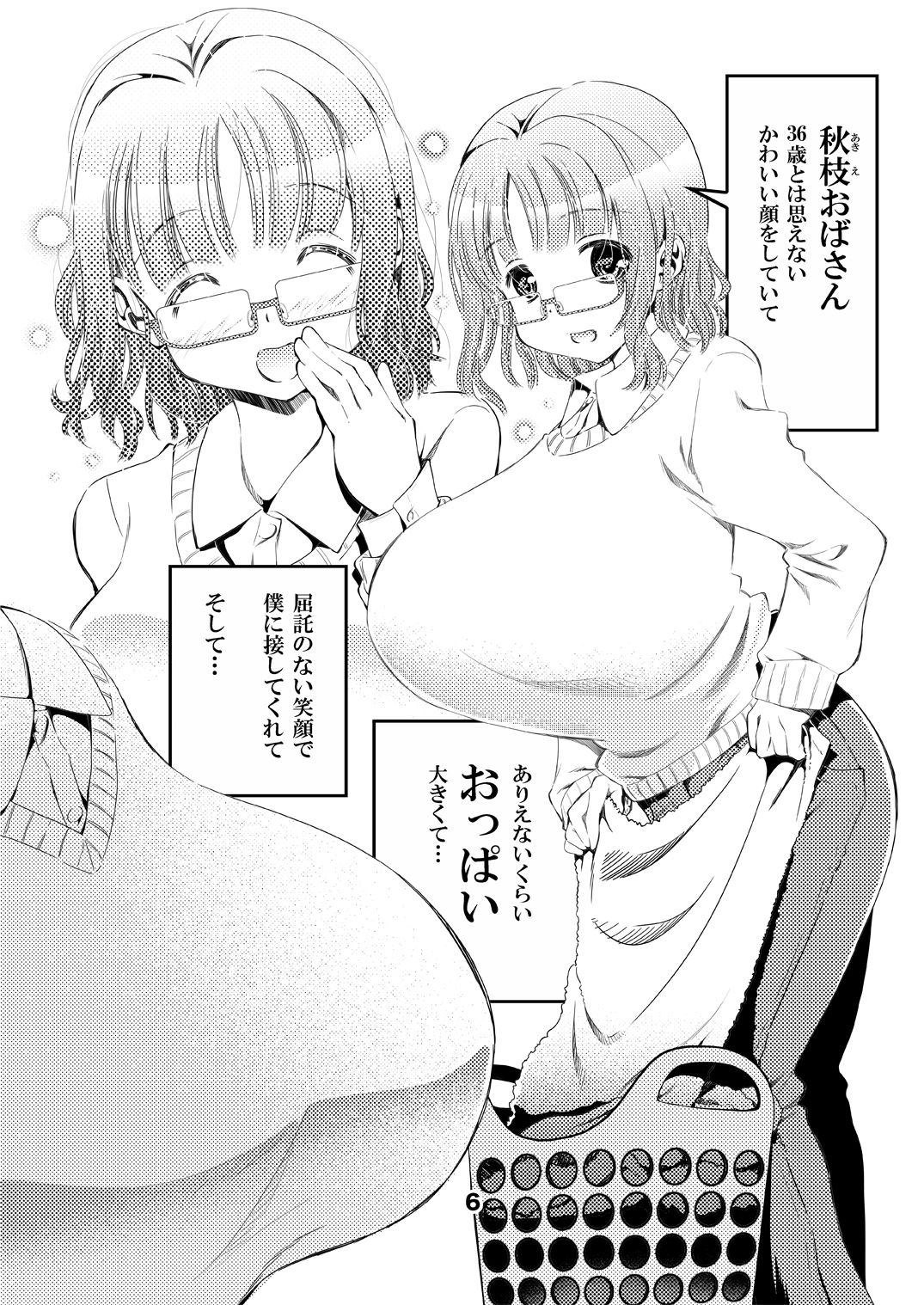 Oppai de... Icchau no? page 7 full