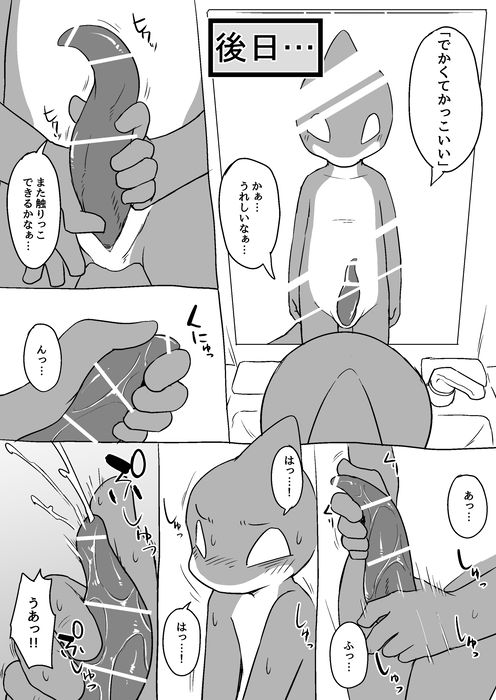 Issho ni Ofuro page 10 full