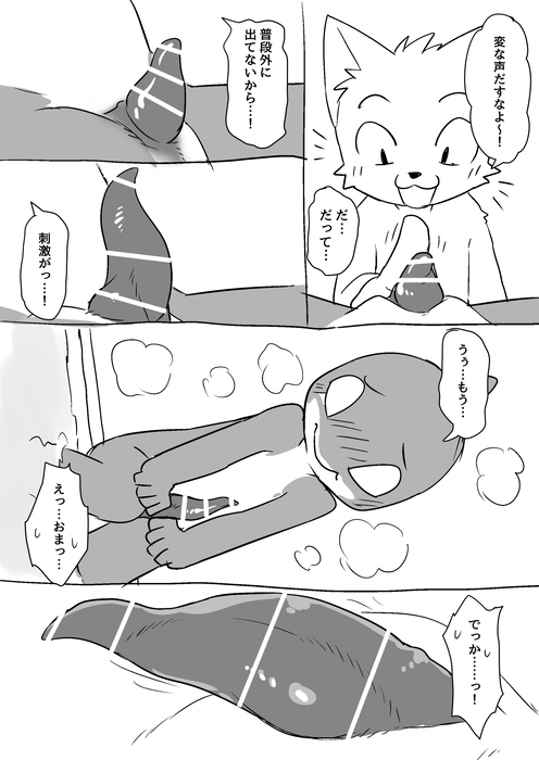 Issho ni Ofuro page 3 full