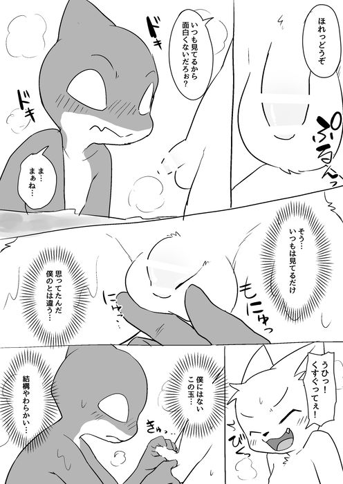 Issho ni Ofuro page 5 full