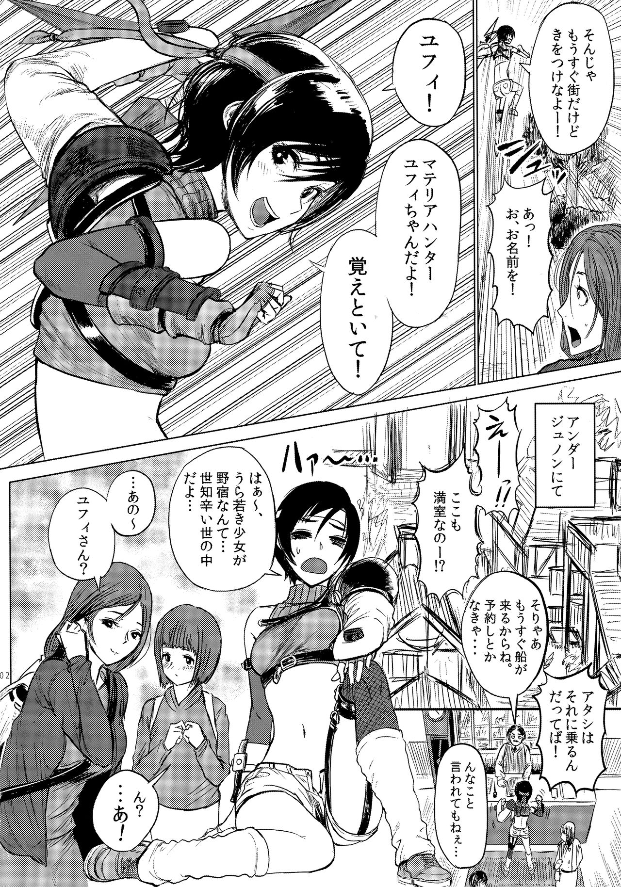 Shinobi no Musume wa Ijiritai Zakari 2 page 3 full