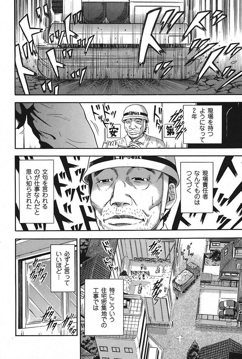 Darakuzuma page 4 full