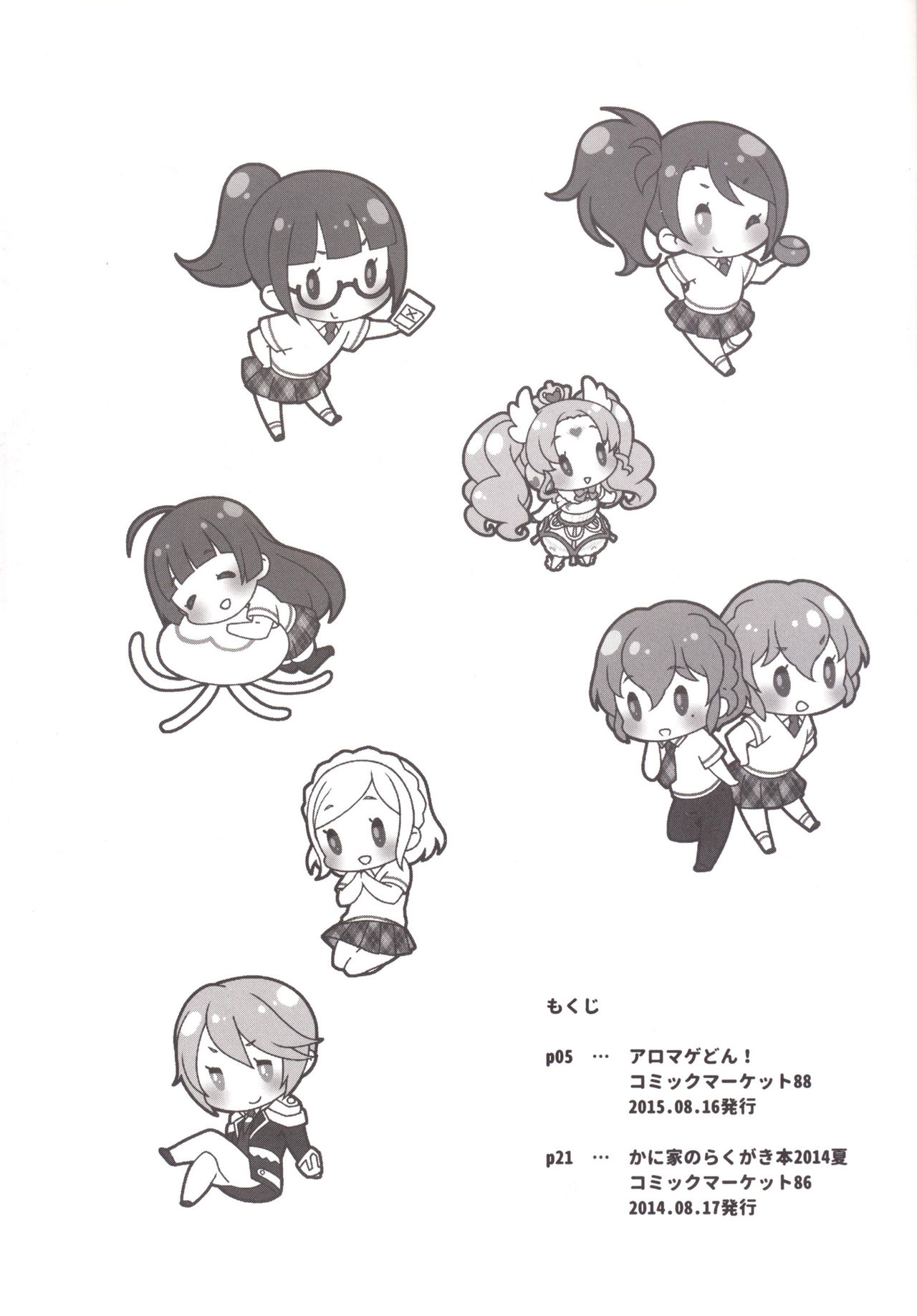 Aromagedon! + Rakugaki Bon 2014 Natsu page 3 full