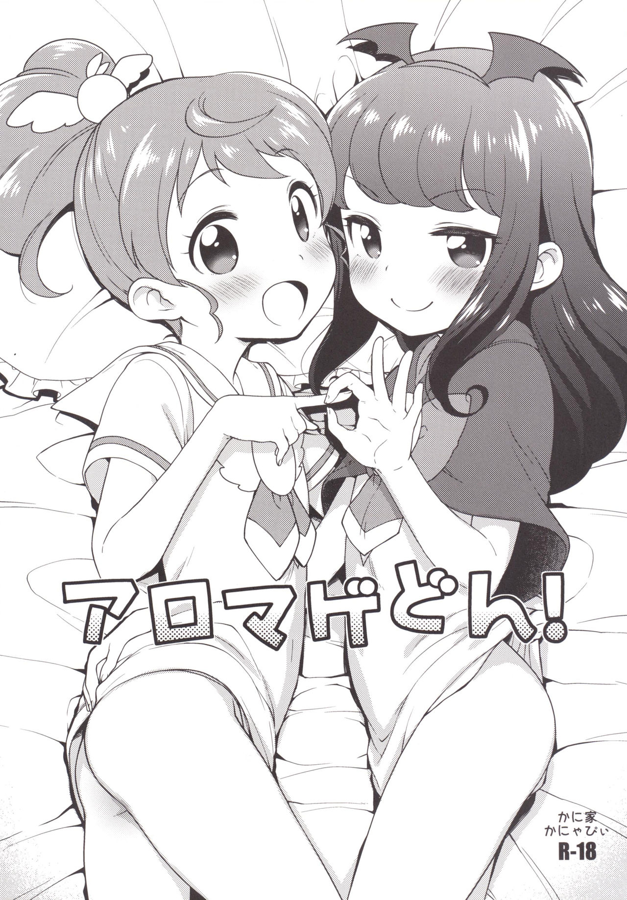 Aromagedon! + Rakugaki Bon 2014 Natsu page 4 full