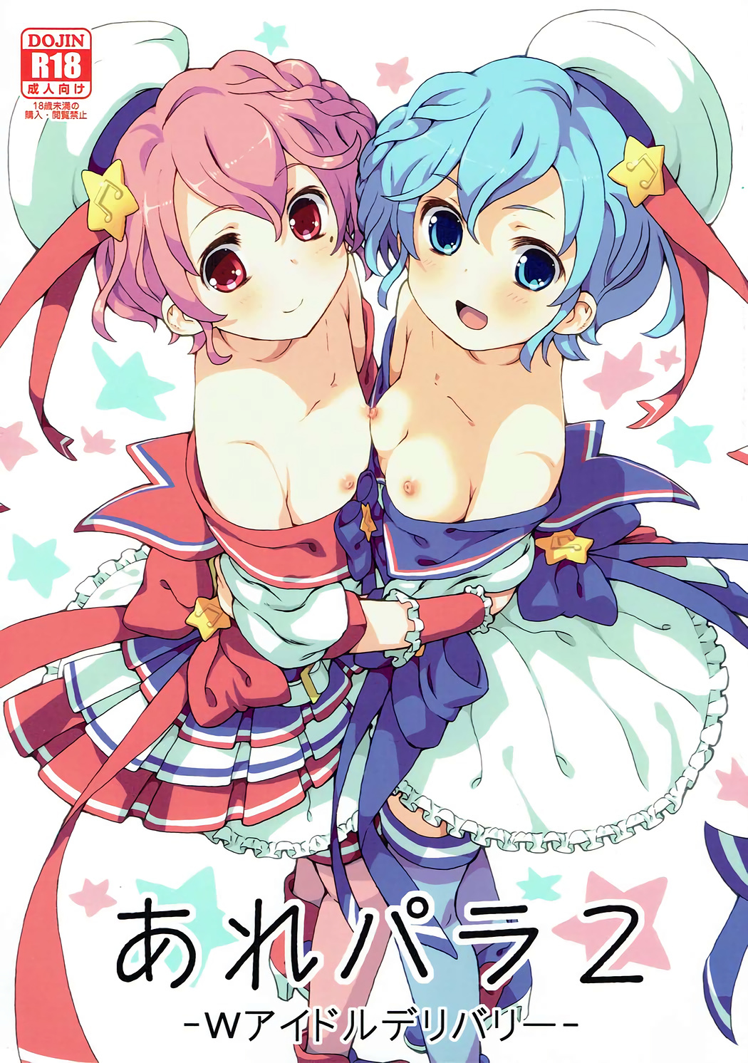 ArePara 2 -W Idol Delivery- page 1 full