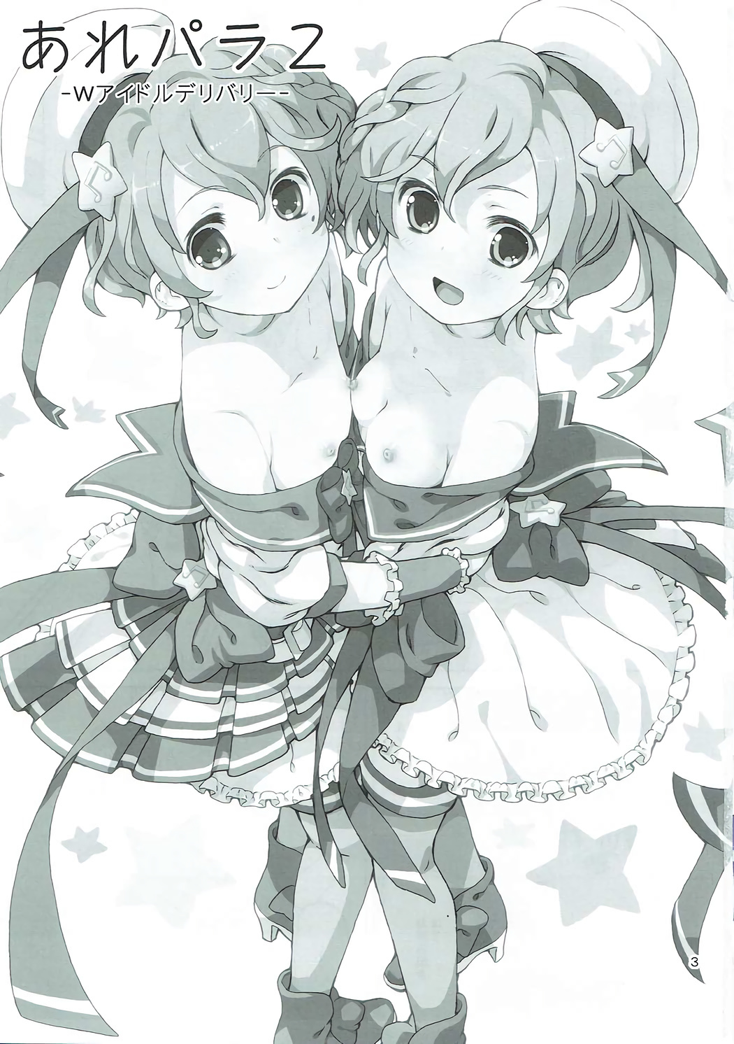 ArePara 2 -W Idol Delivery- page 2 full