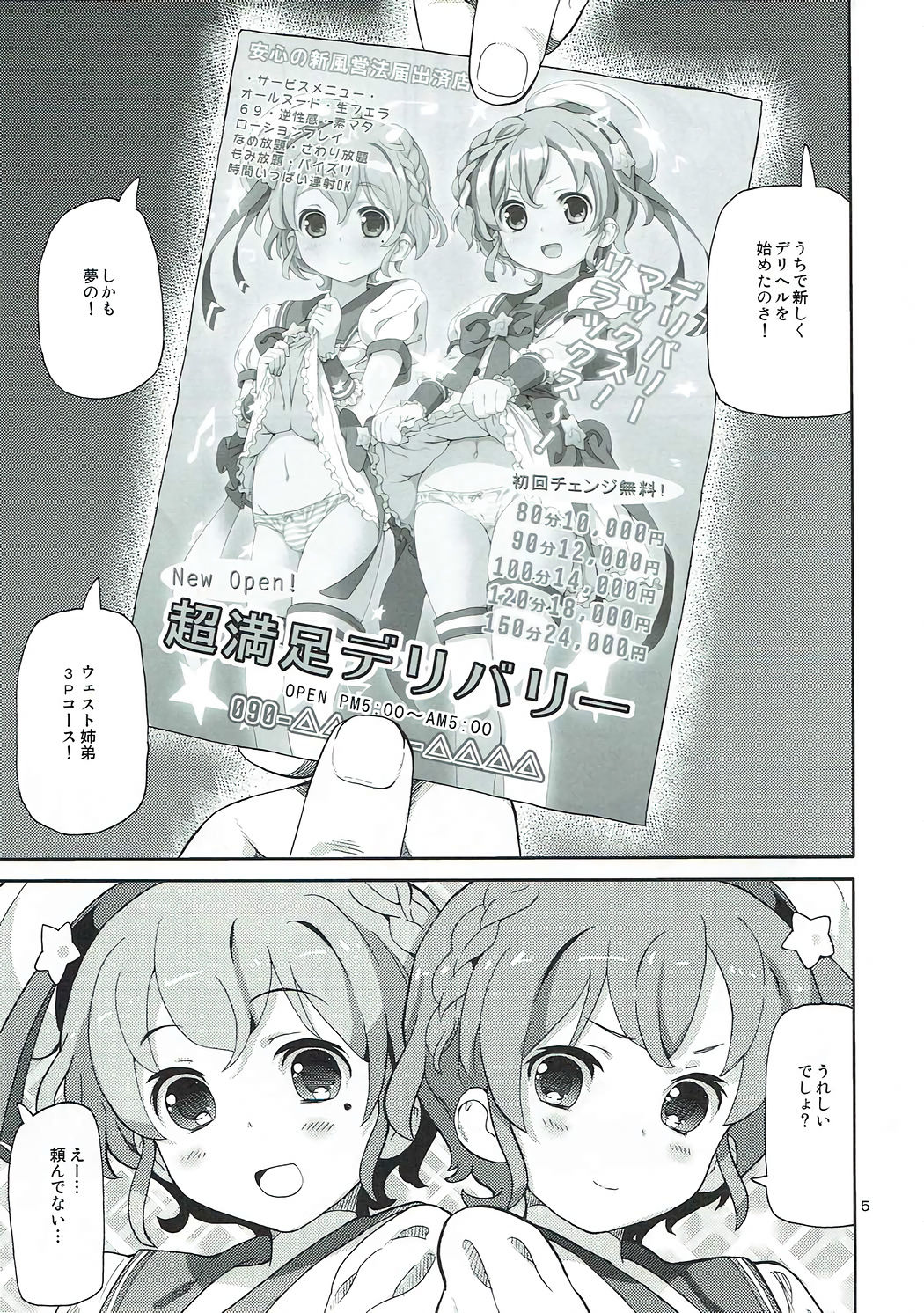 ArePara 2 -W Idol Delivery- page 4 full