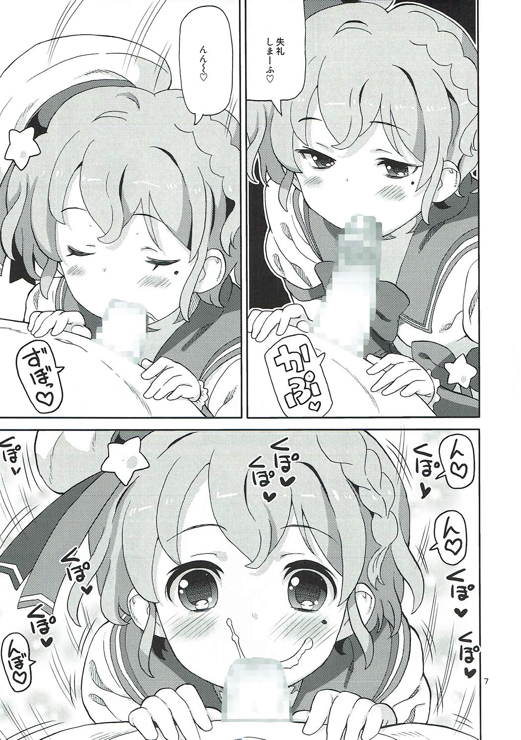 ArePara 2 -W Idol Delivery- page 6 full