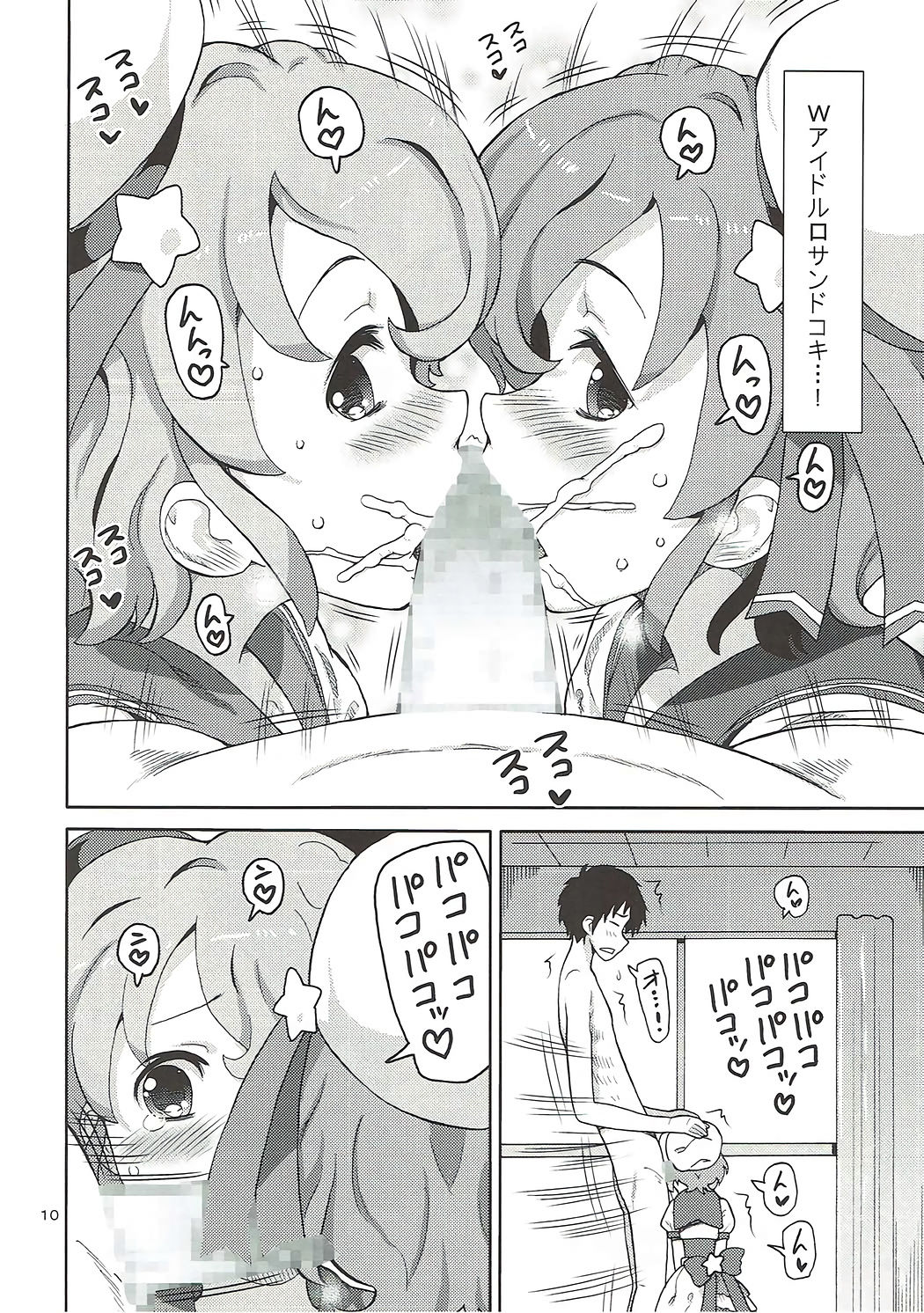 ArePara 2 -W Idol Delivery- page 9 full