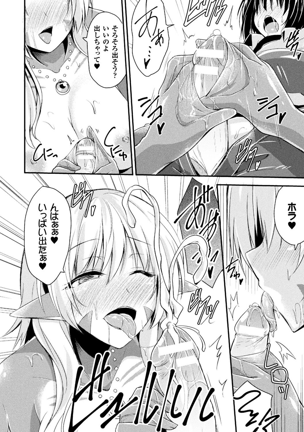 Bessatsu Comic Unreal Monster Musume Paradise Vol. 10 page 10 full