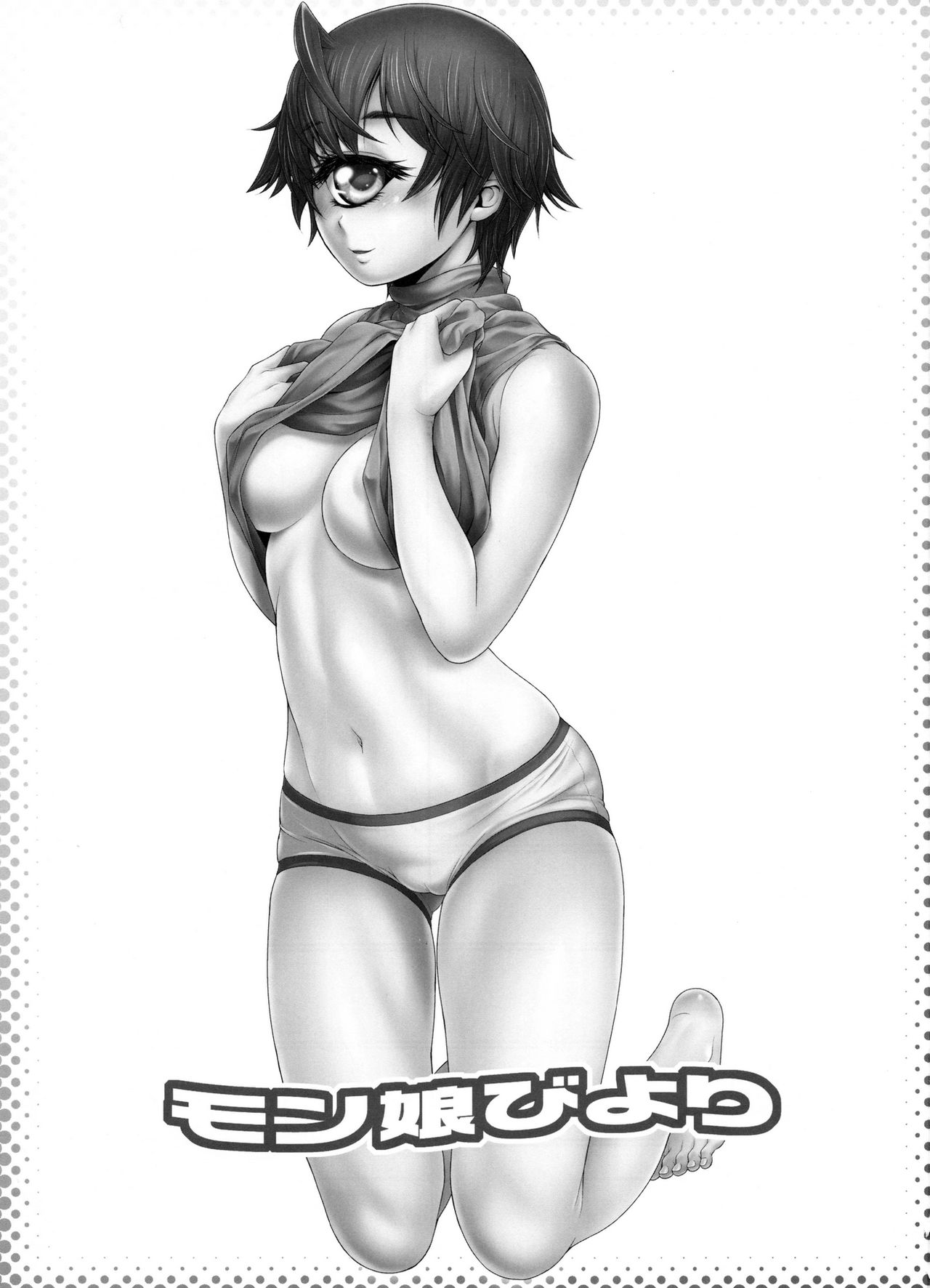 Monmusu Biyori page 2 full