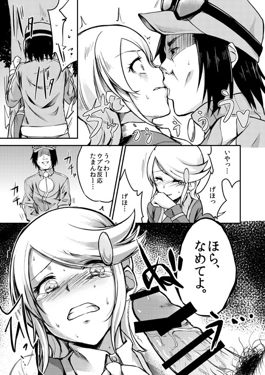 MobTra Kawaii na!! page 2 full