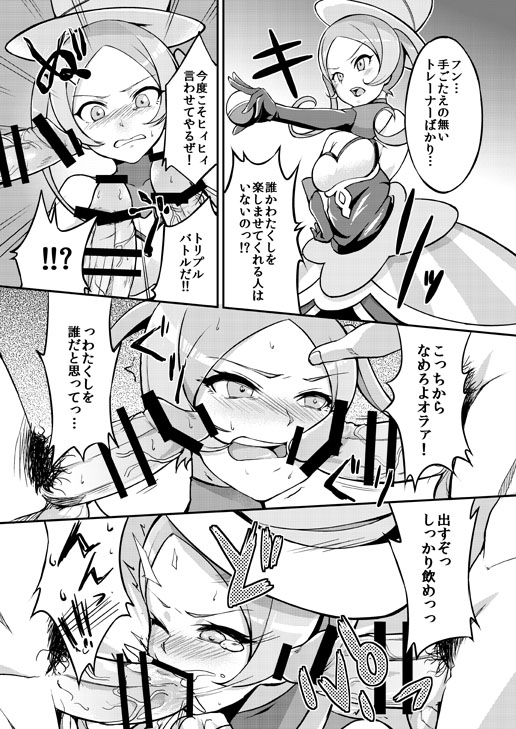 MobTra Kawaii na!! page 6 full