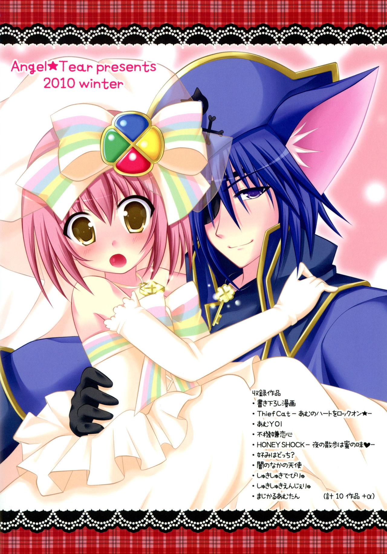 Shugo Shugo! Soushuuhen page 2 full