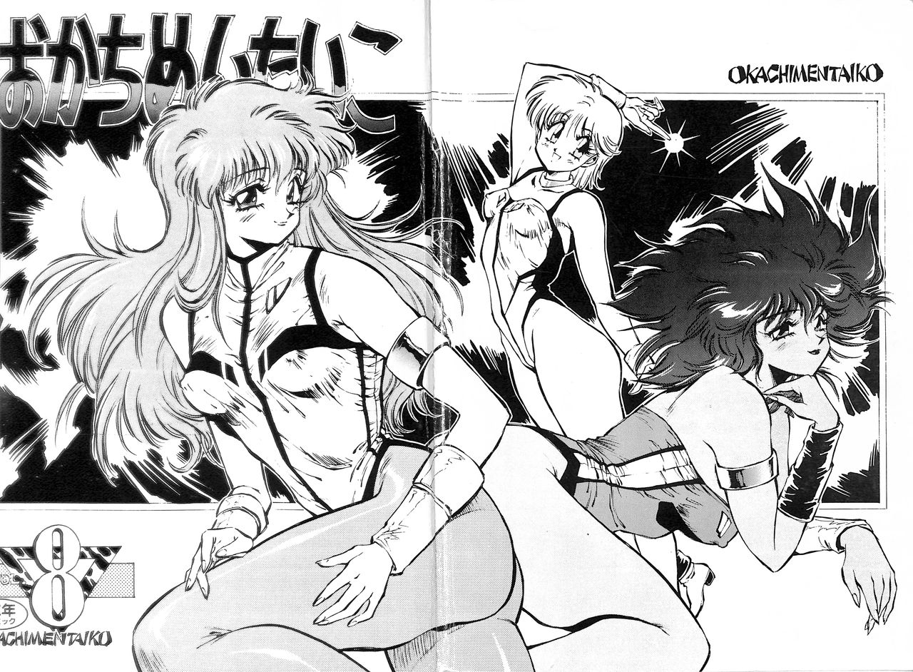 Okachimentaiko 8 page 1 full