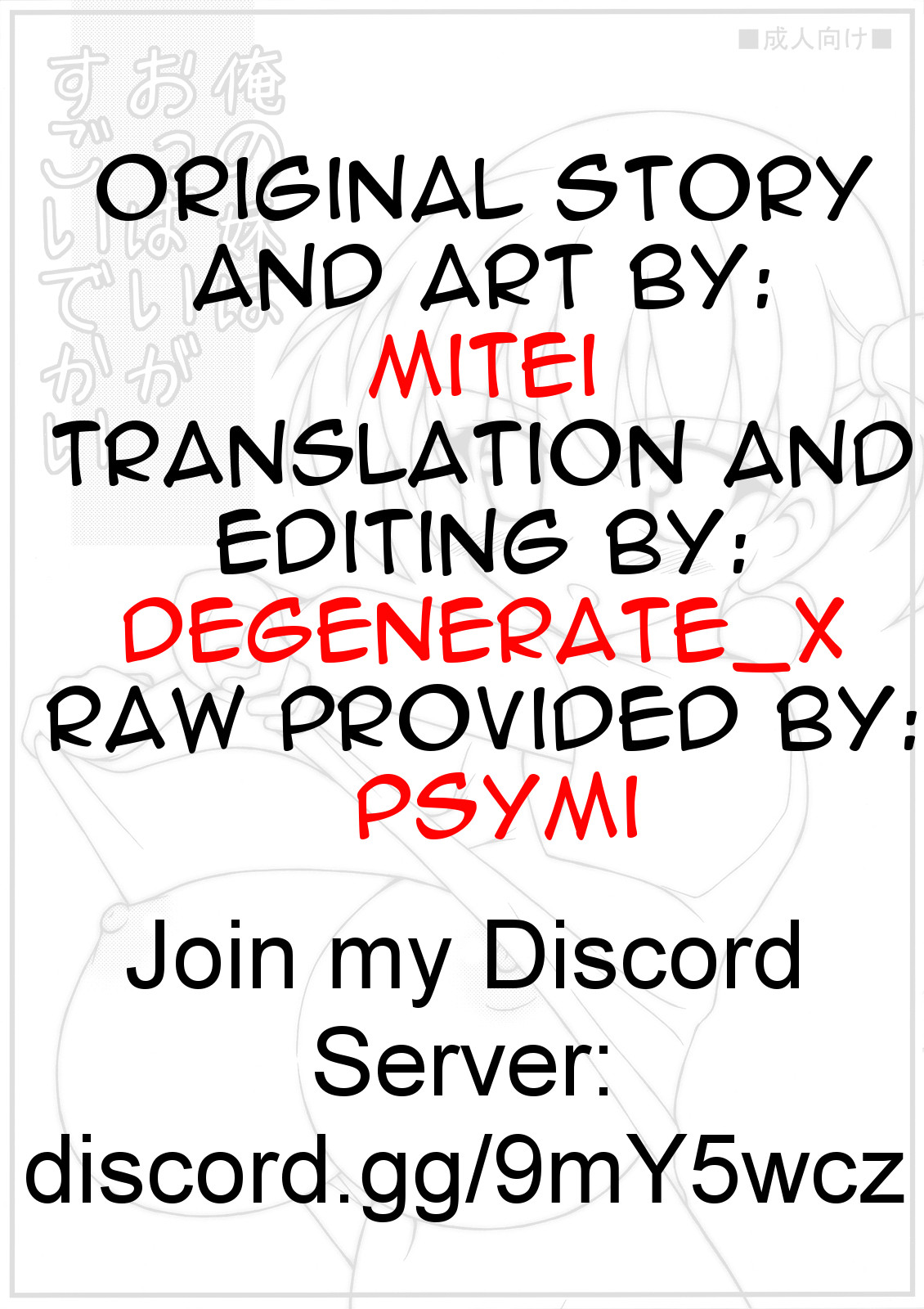 Ore no Imouto wa Oppai ga Sugoi Dekai | My Little Sister's Boobs Are Really Huge page 9 full