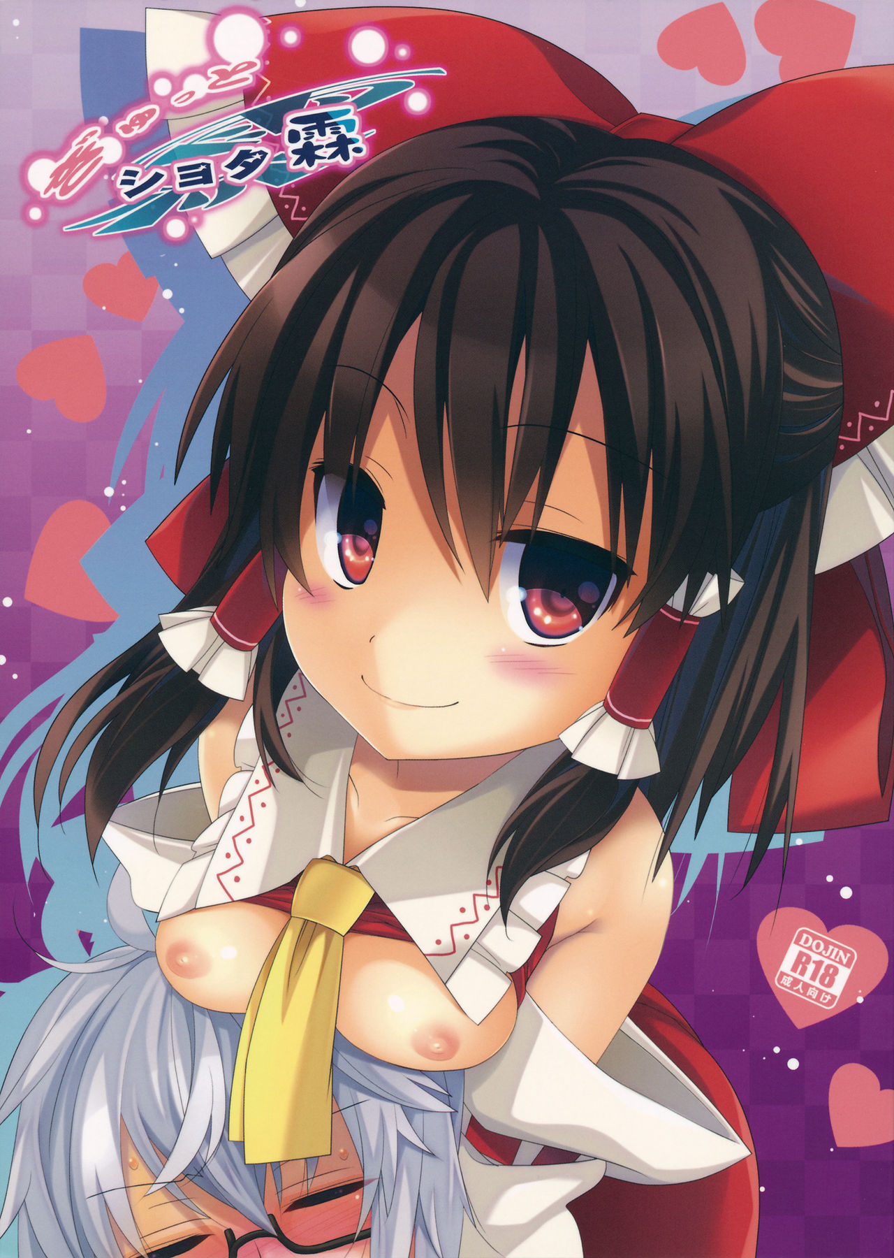 Gyutto Shota Rin page 1 full