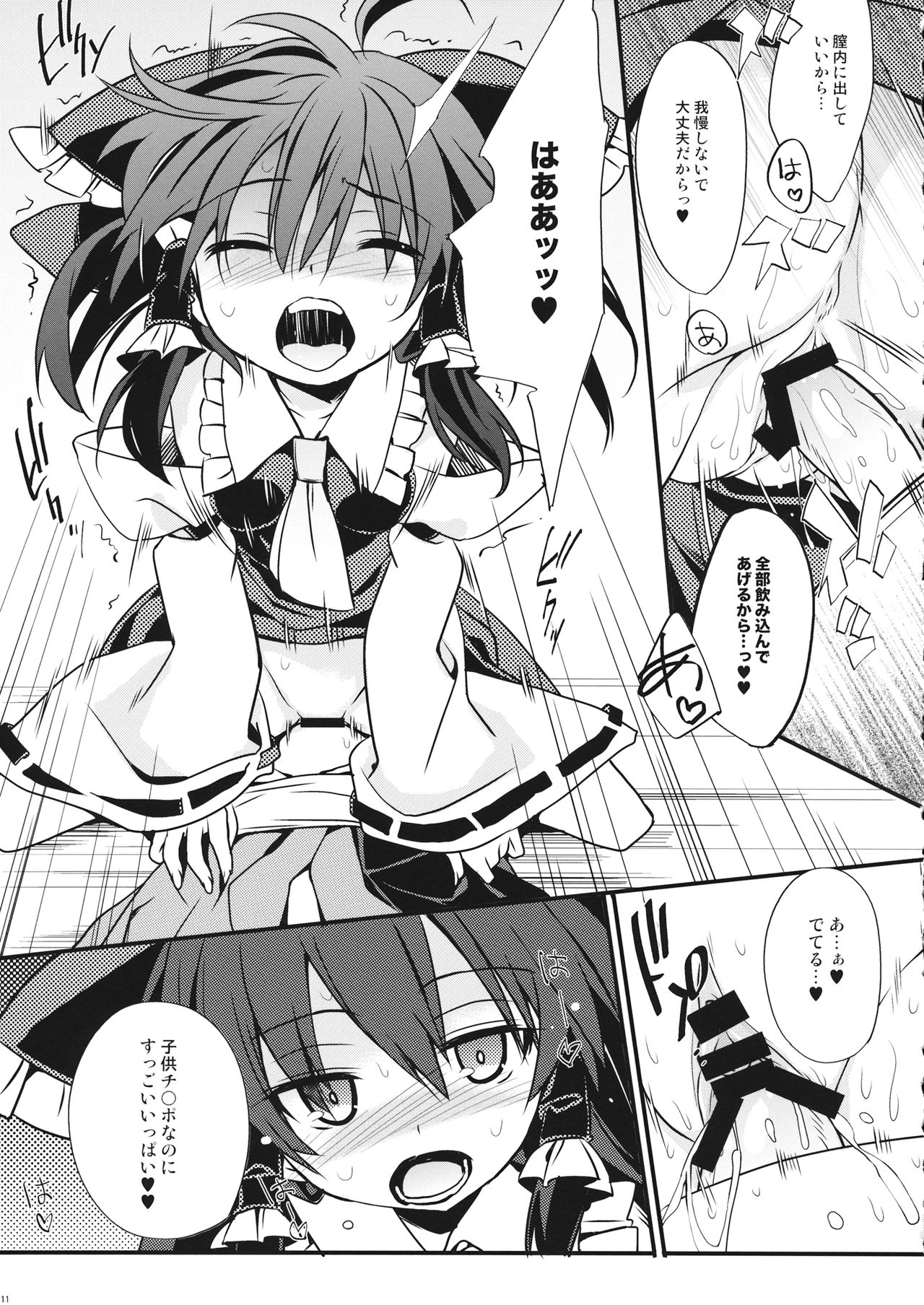 Gyutto Shota Rin page 10 full