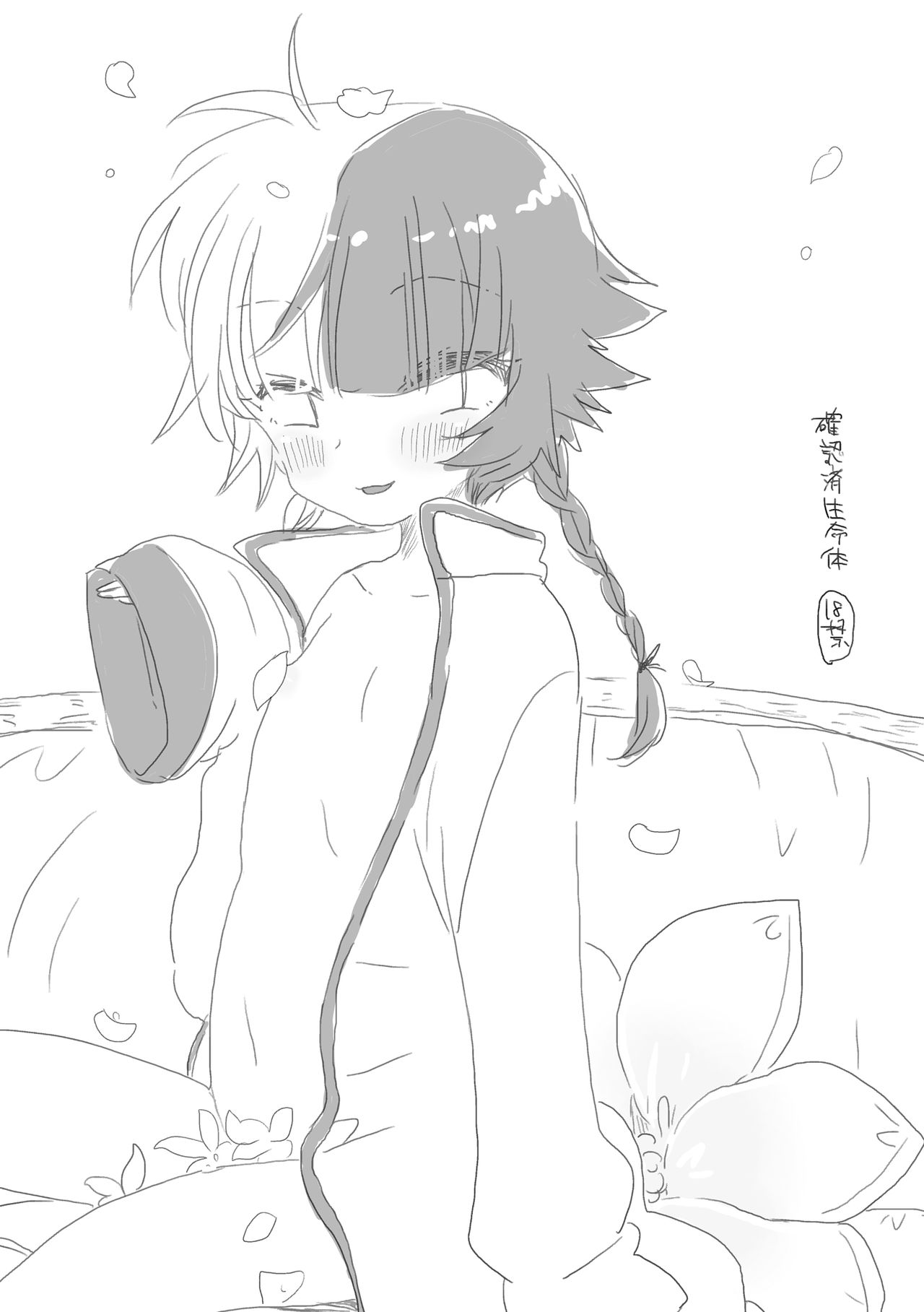 うたぱらのこと page 4 full