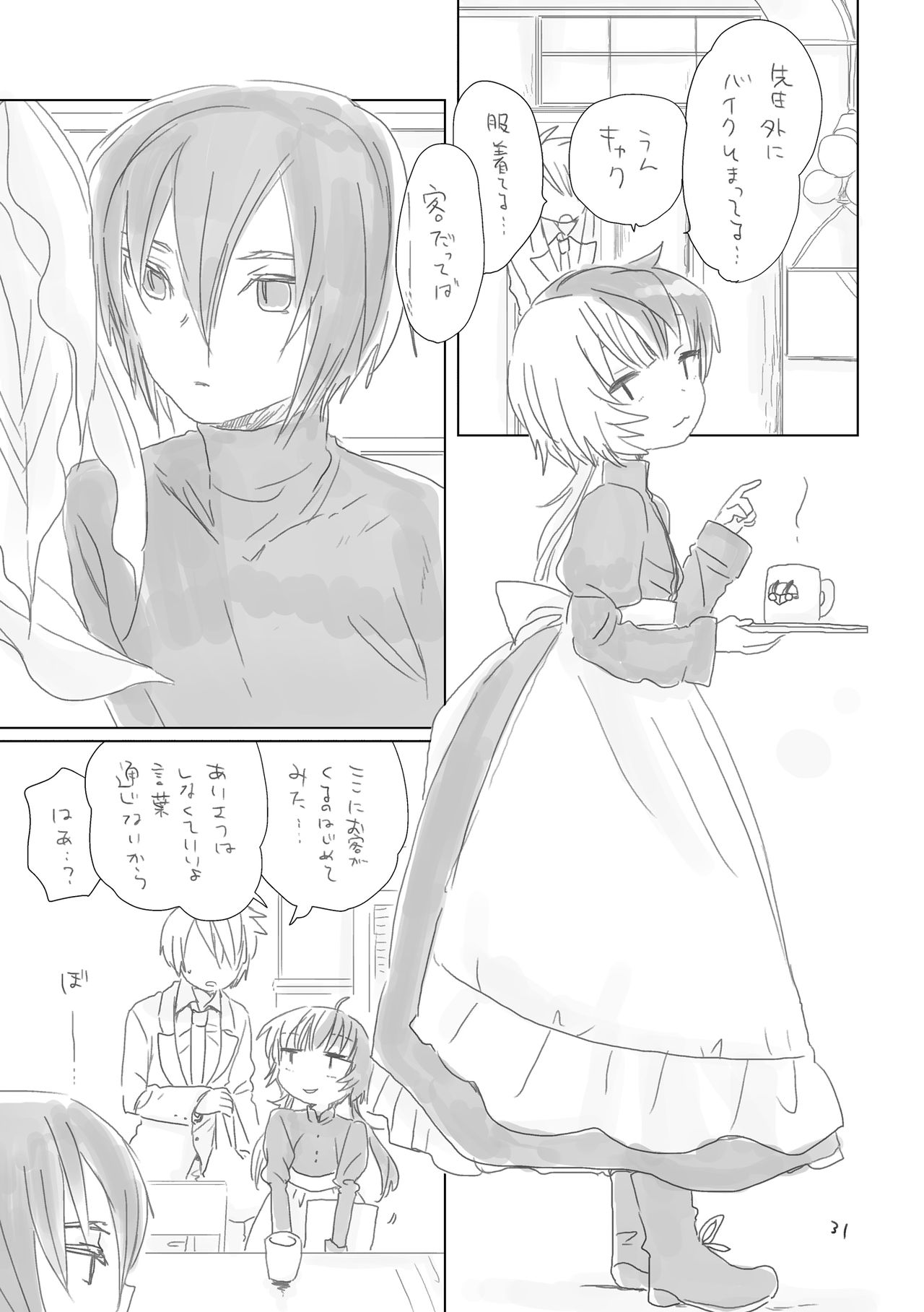 うたぱらのこと page 6 full