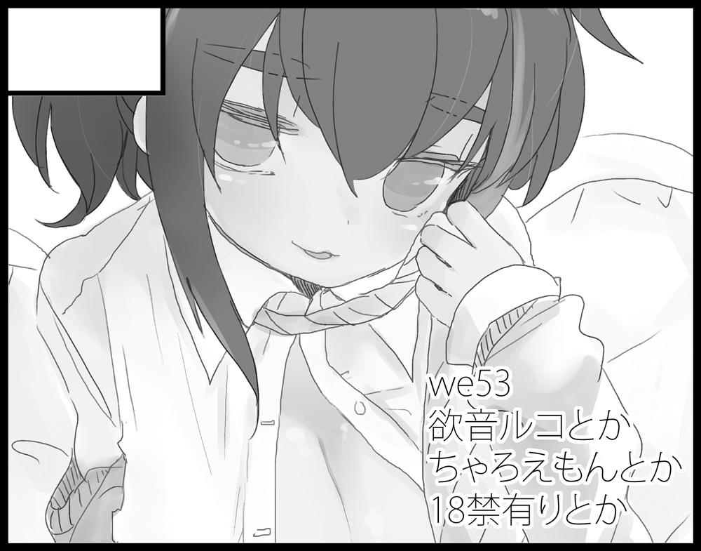 うたぱらのこと page 7 full