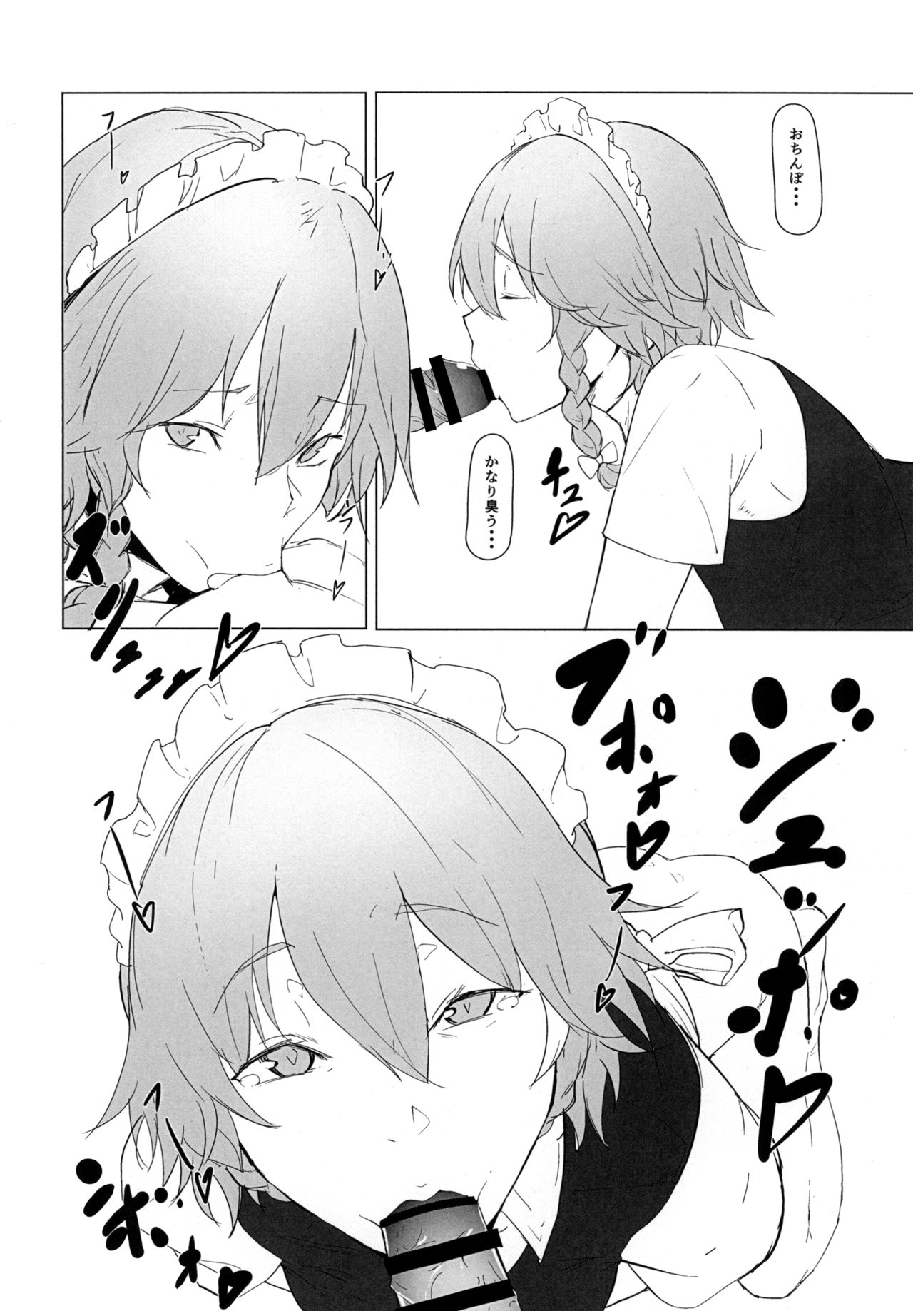 Tokunou Izayoi Gyuunyuu page 10 full