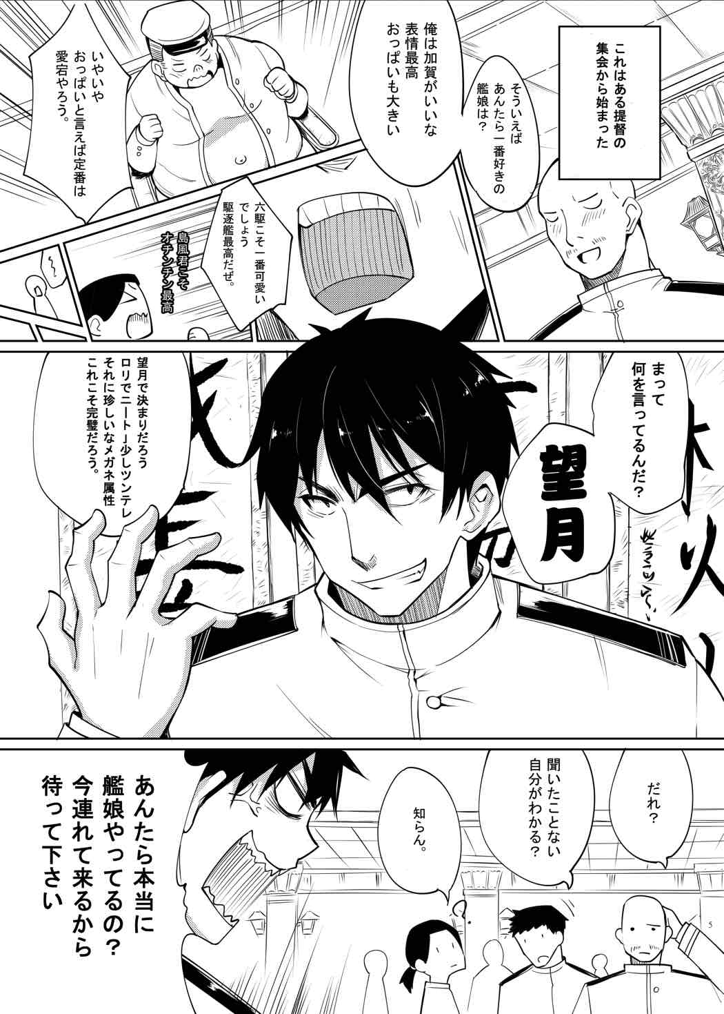 Mochizuki Nyan Nyaan page 3 full