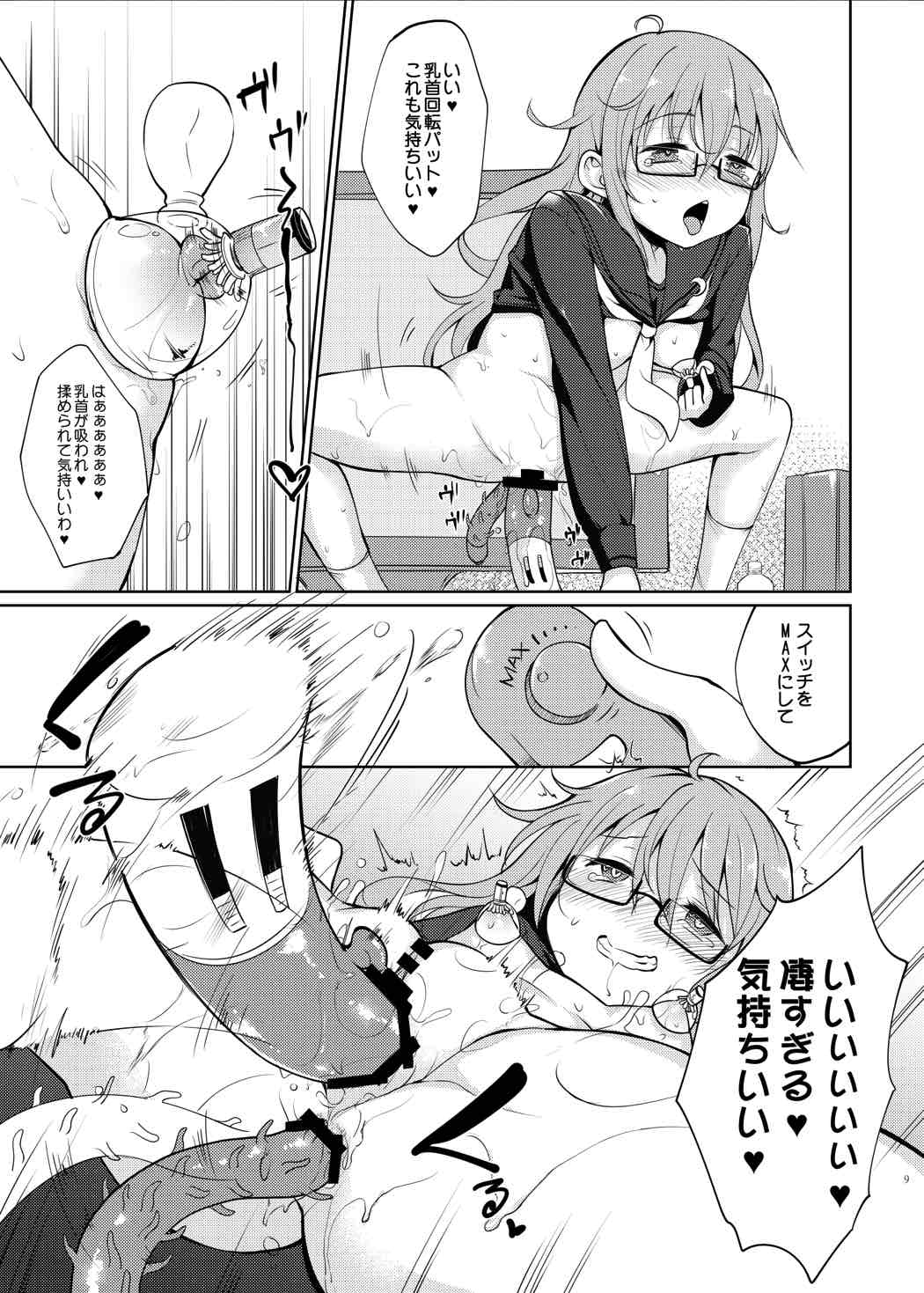 Mochizuki Nyan Nyaan page 7 full