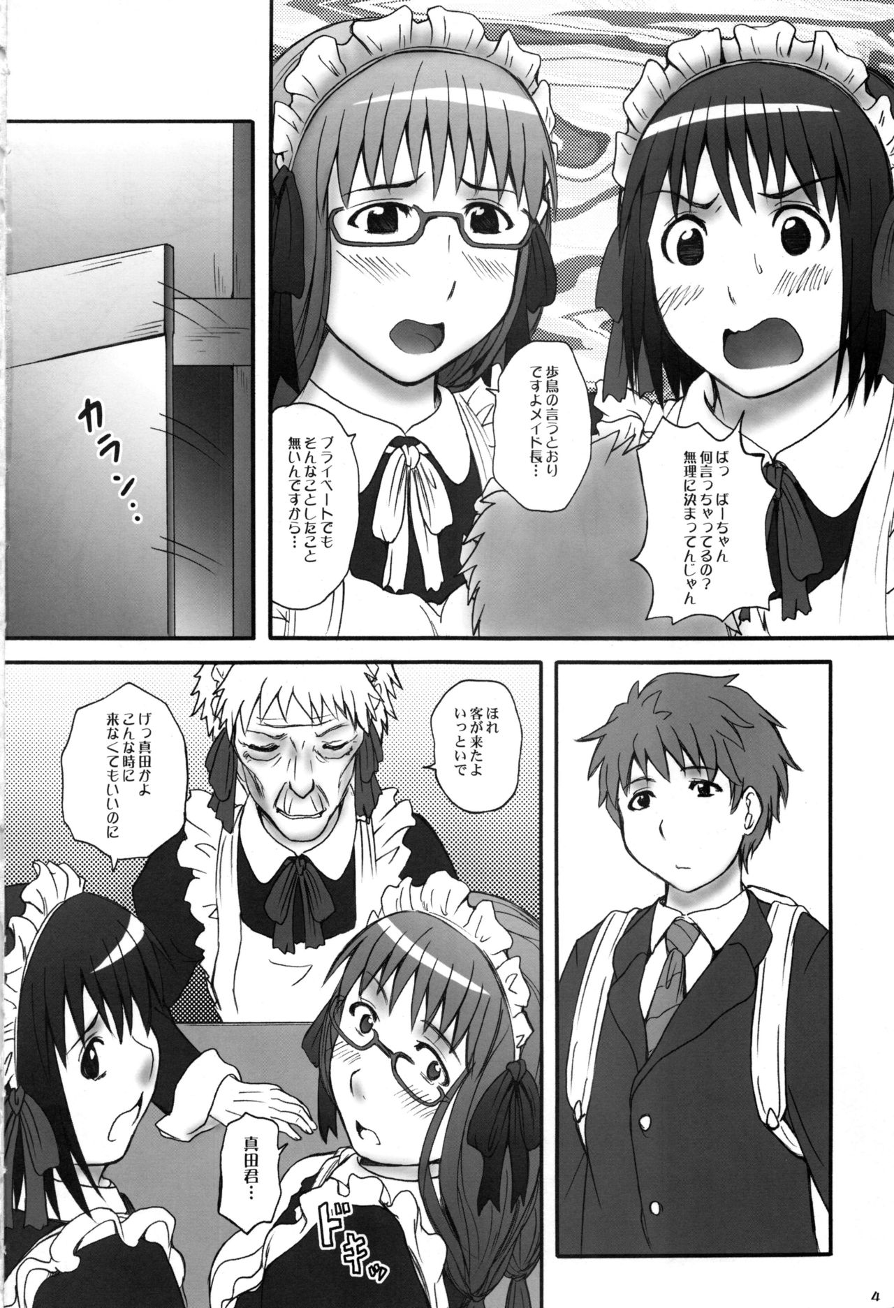 2Stroke DUE page 3 full