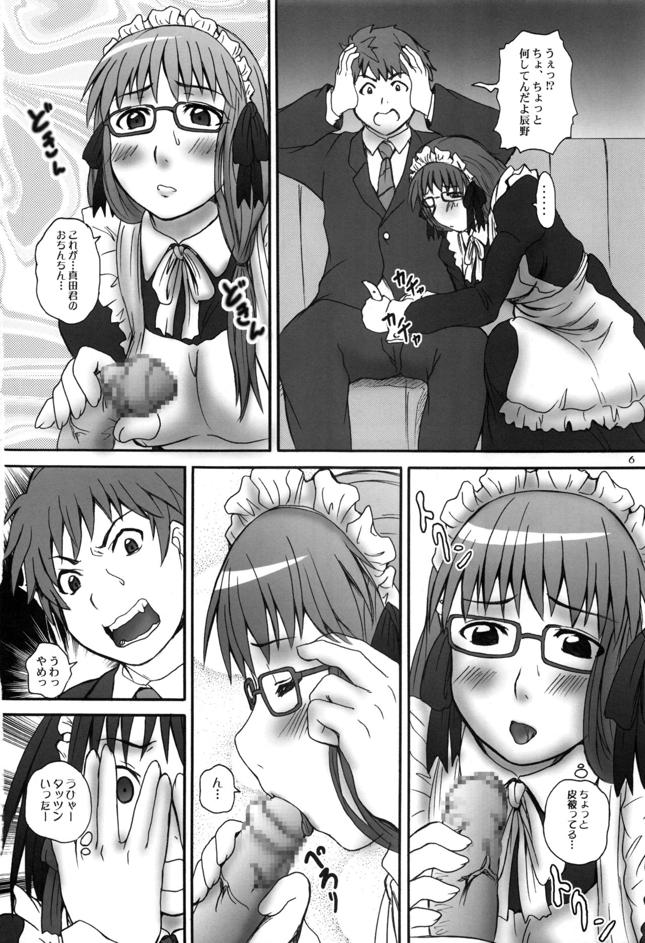 2Stroke DUE page 5 full