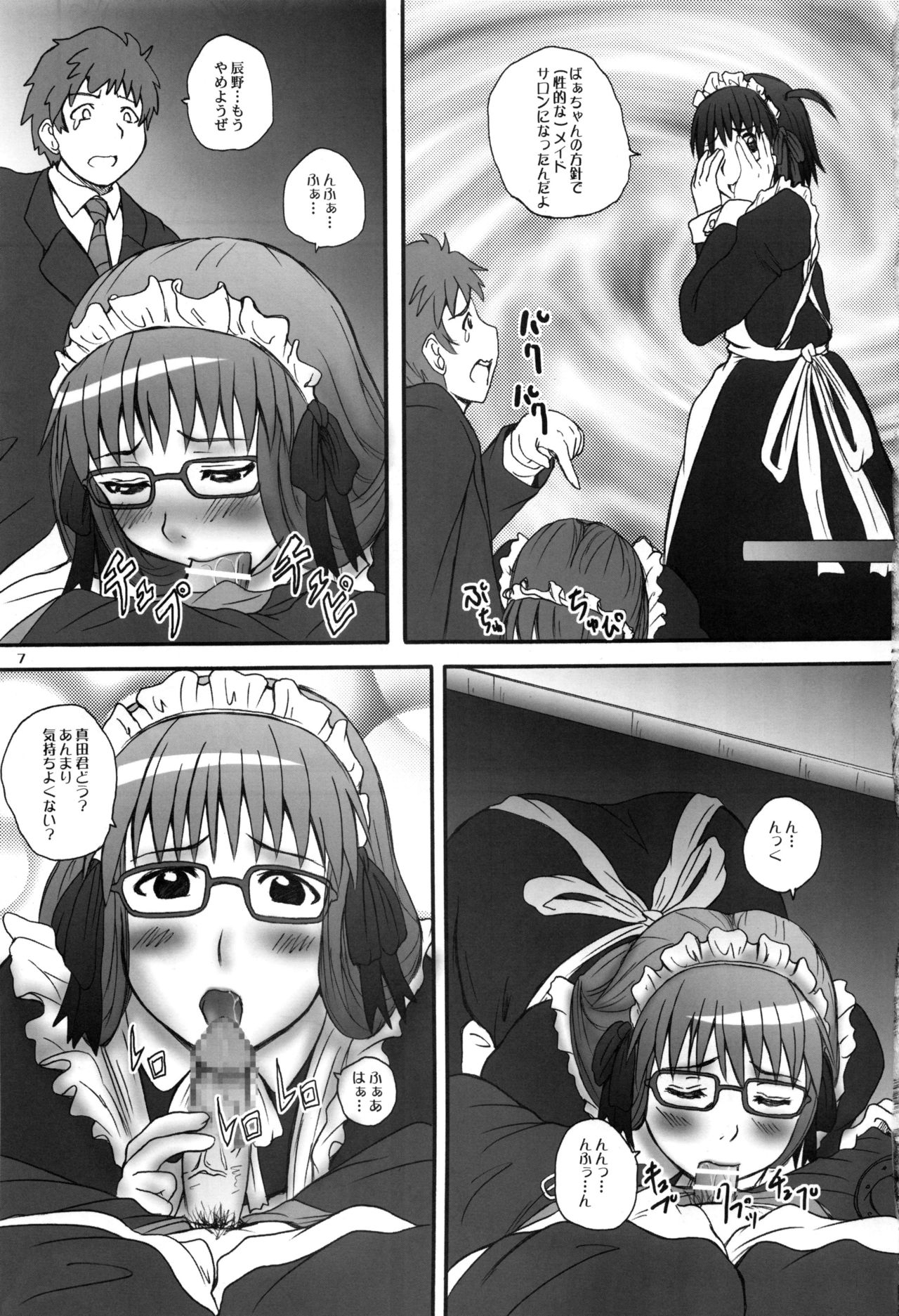 2Stroke DUE page 6 full