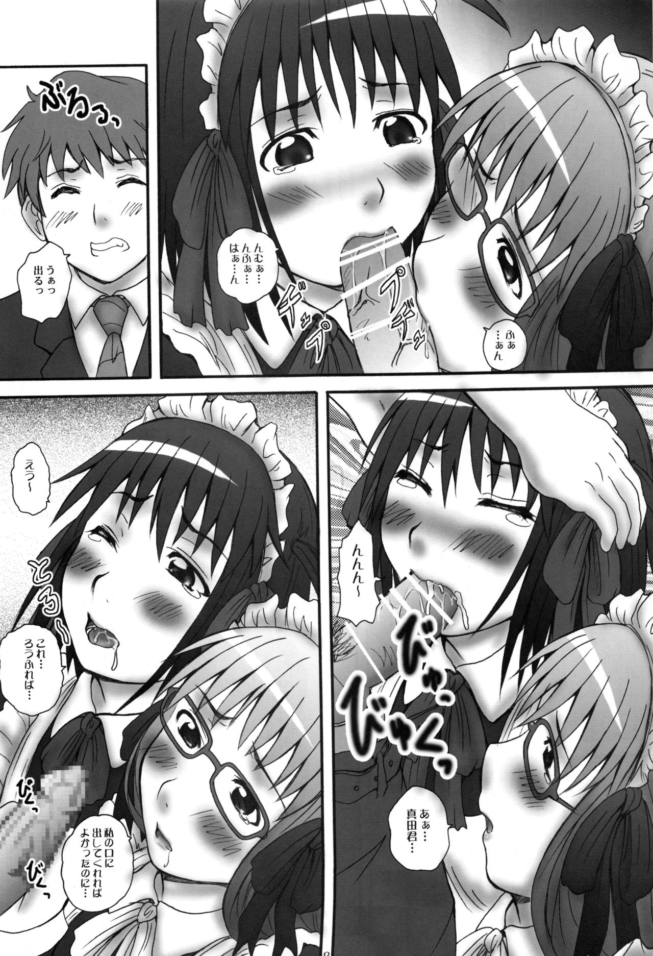 2Stroke DUE page 8 full