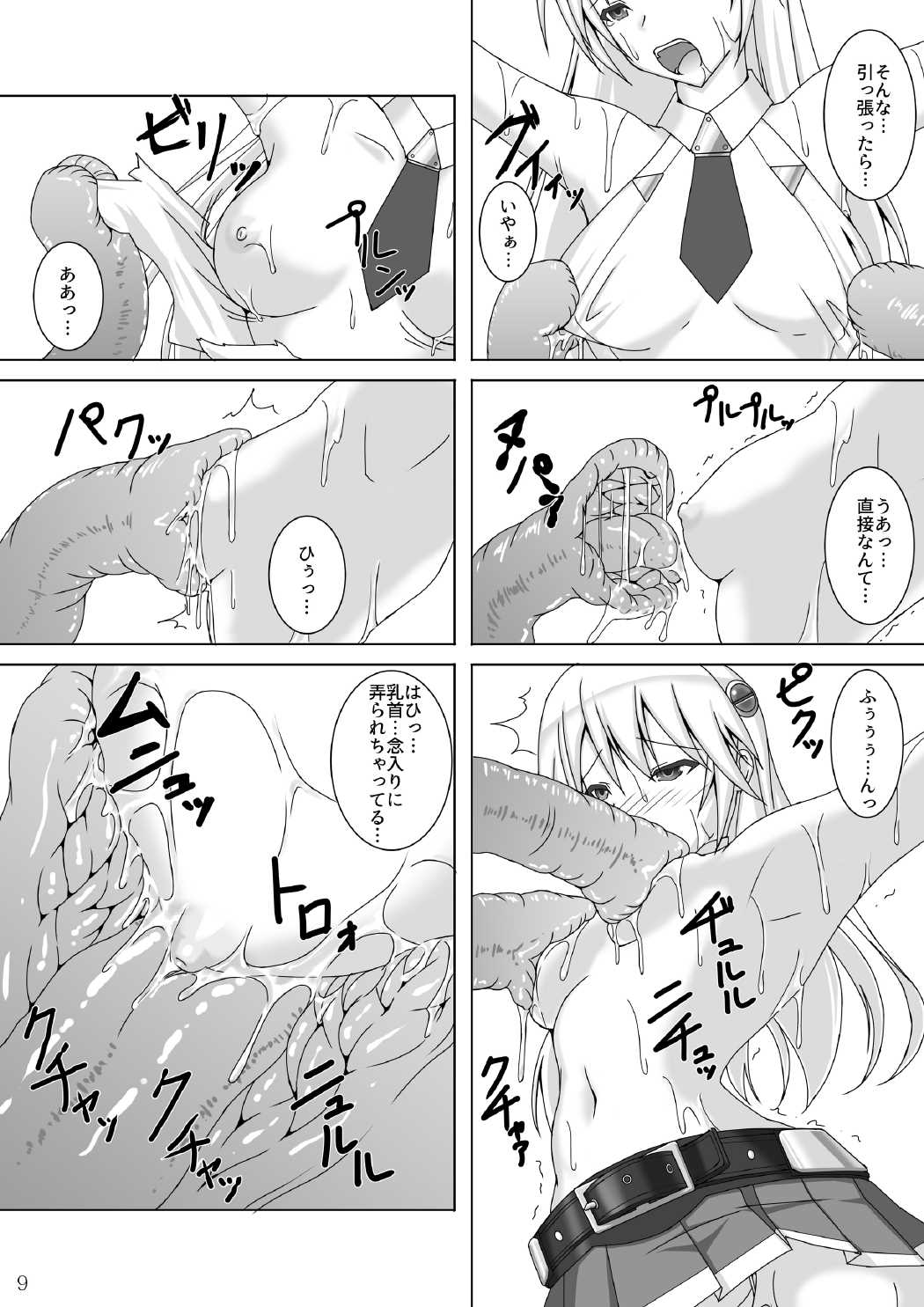 Arakune ga Kirai na Noel Nanka Imasen! Sanshiki page 10 full