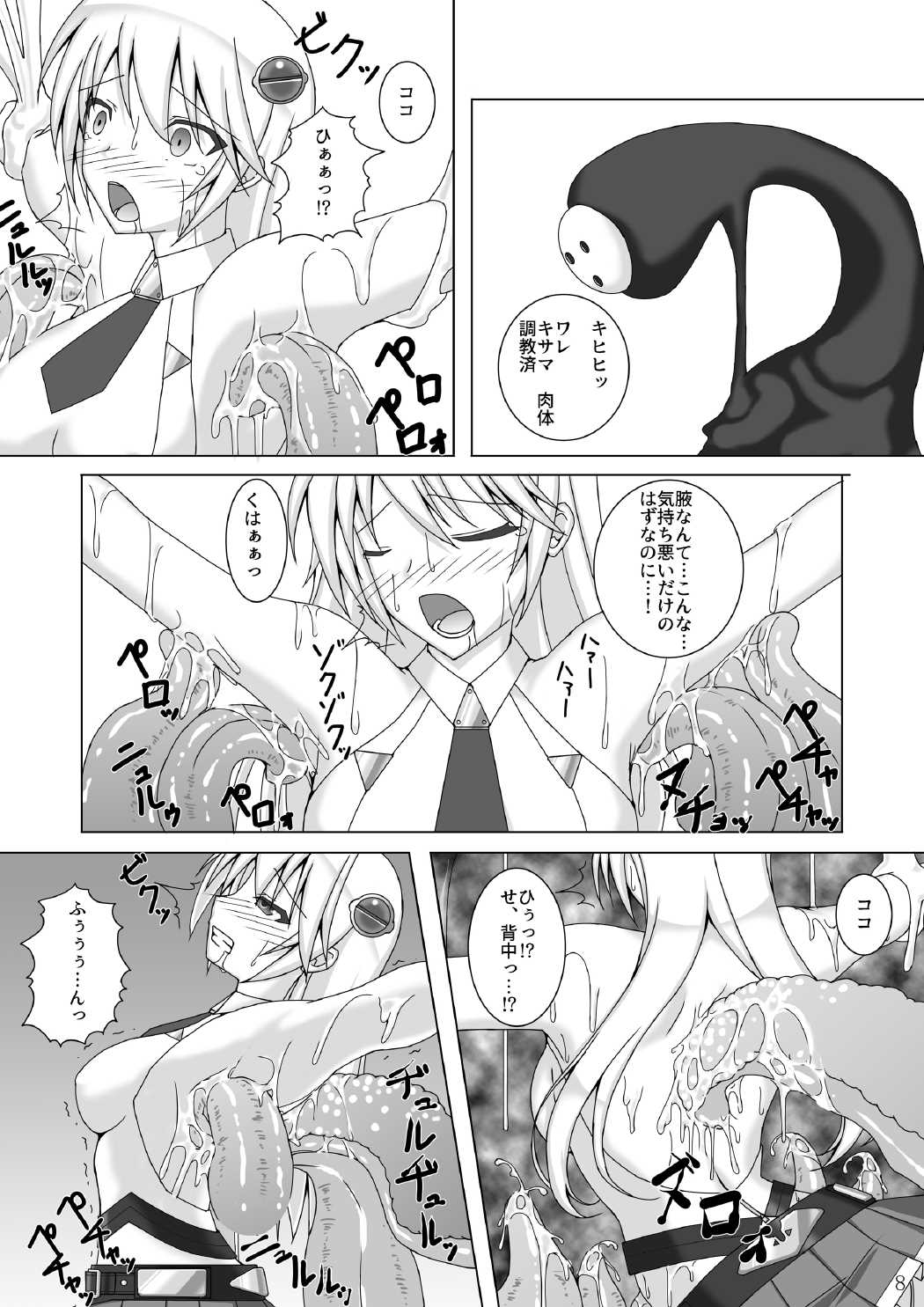 Arakune ga Kirai na Noel Nanka Imasen! Sanshiki page 9 full