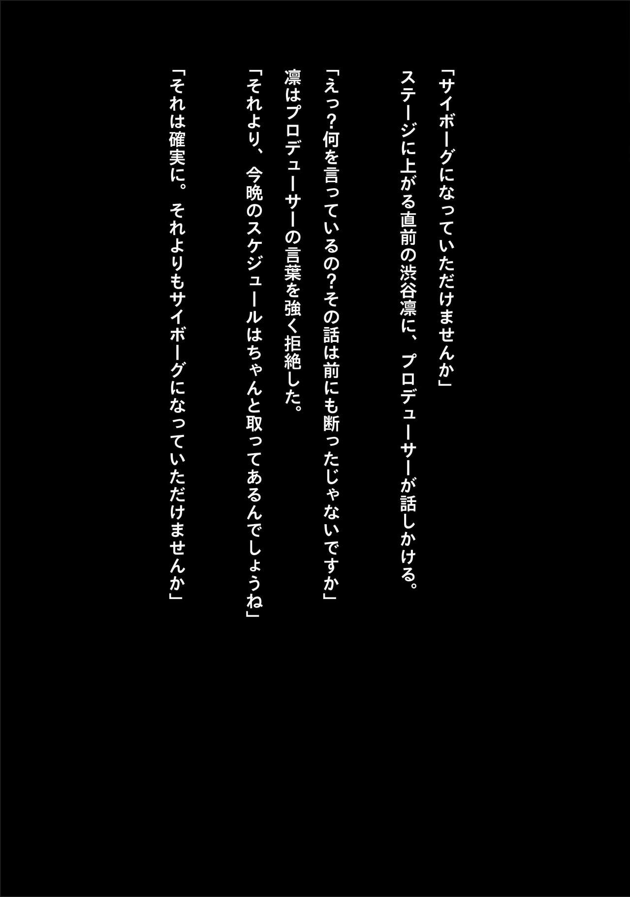 Idol Cyber Senki NEO GENERATOR episode 1 Shutsugeki! Neo Generator page 3 full