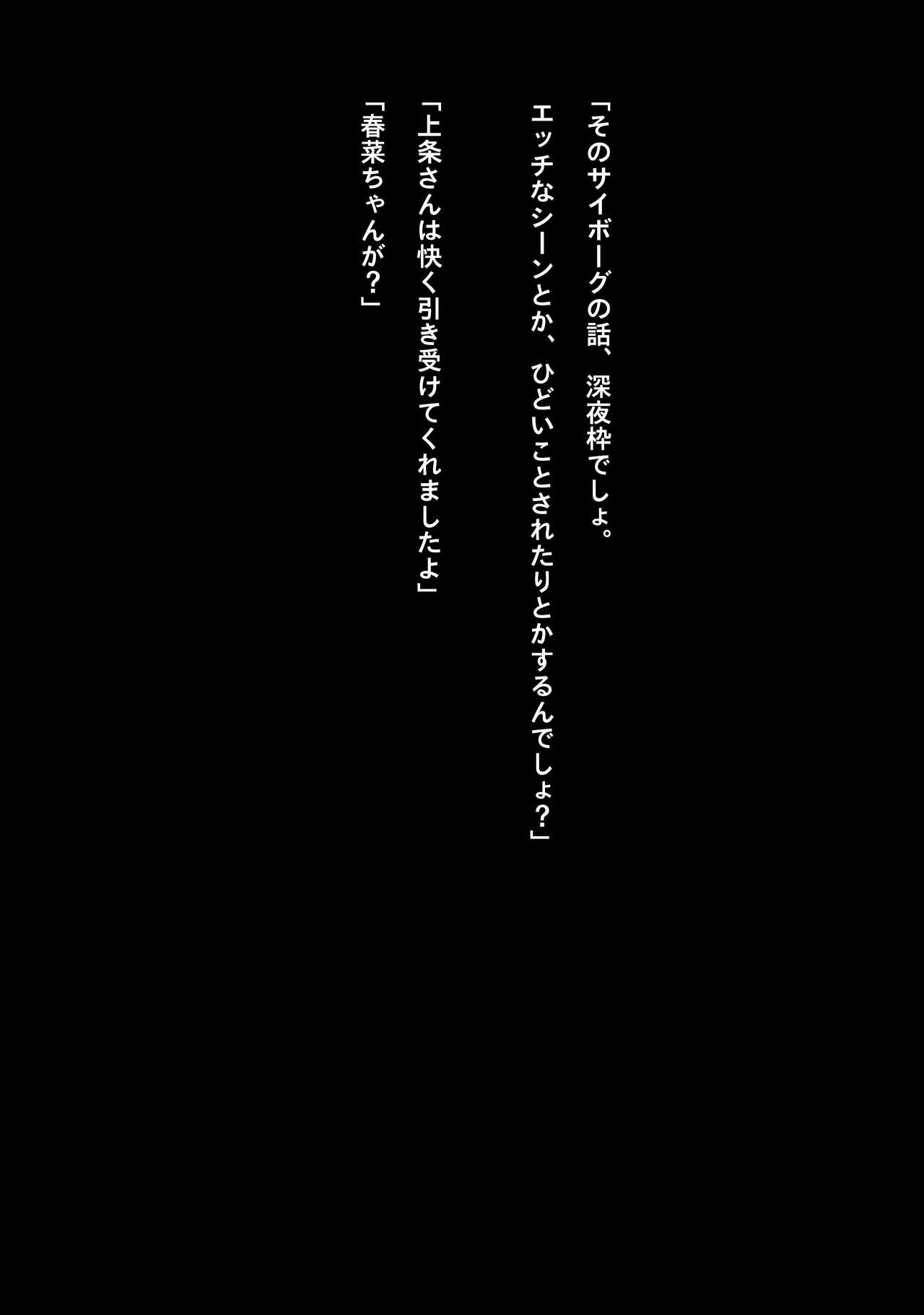 Idol Cyber Senki NEO GENERATOR episode 1 Shutsugeki! Neo Generator page 5 full