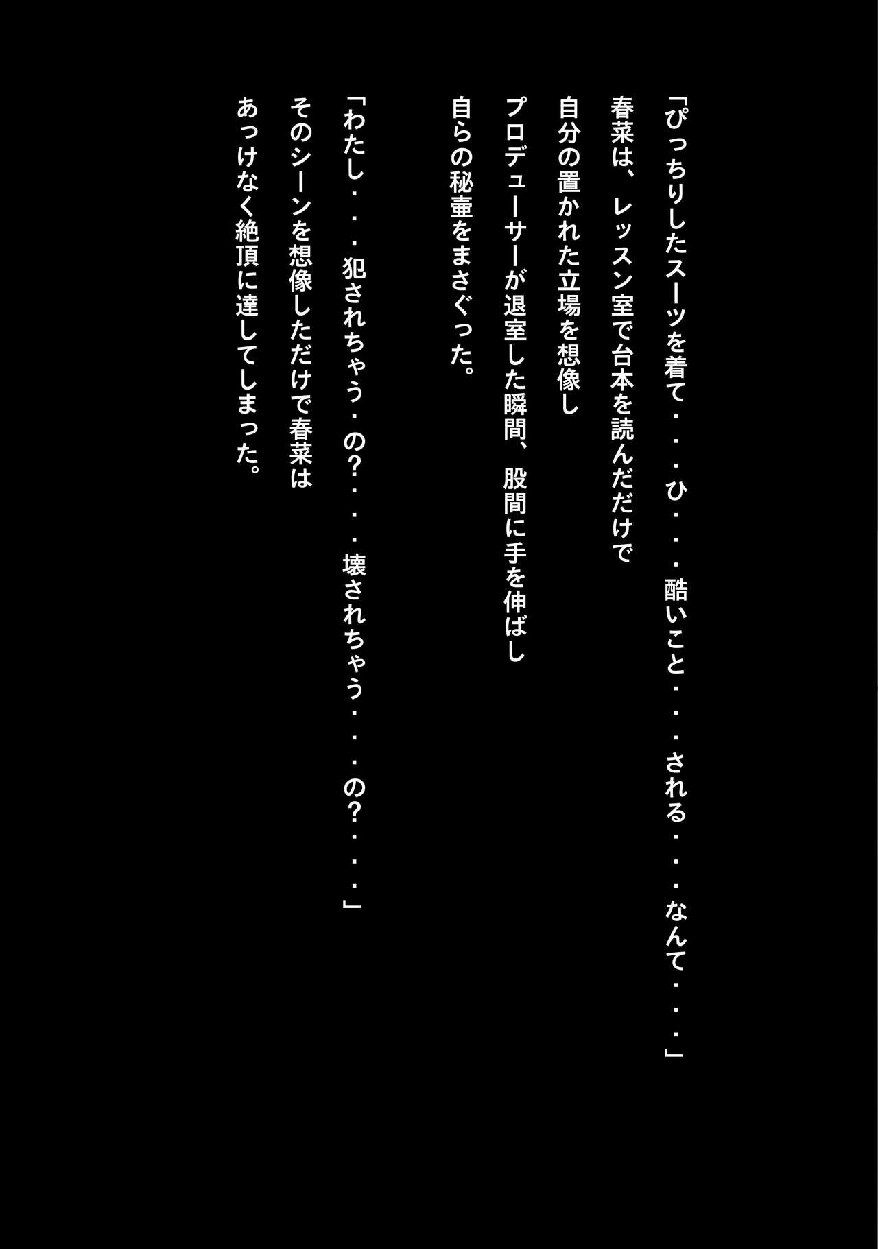 Idol Cyber Senki NEO GENERATOR episode 1 Shutsugeki! Neo Generator page 7 full