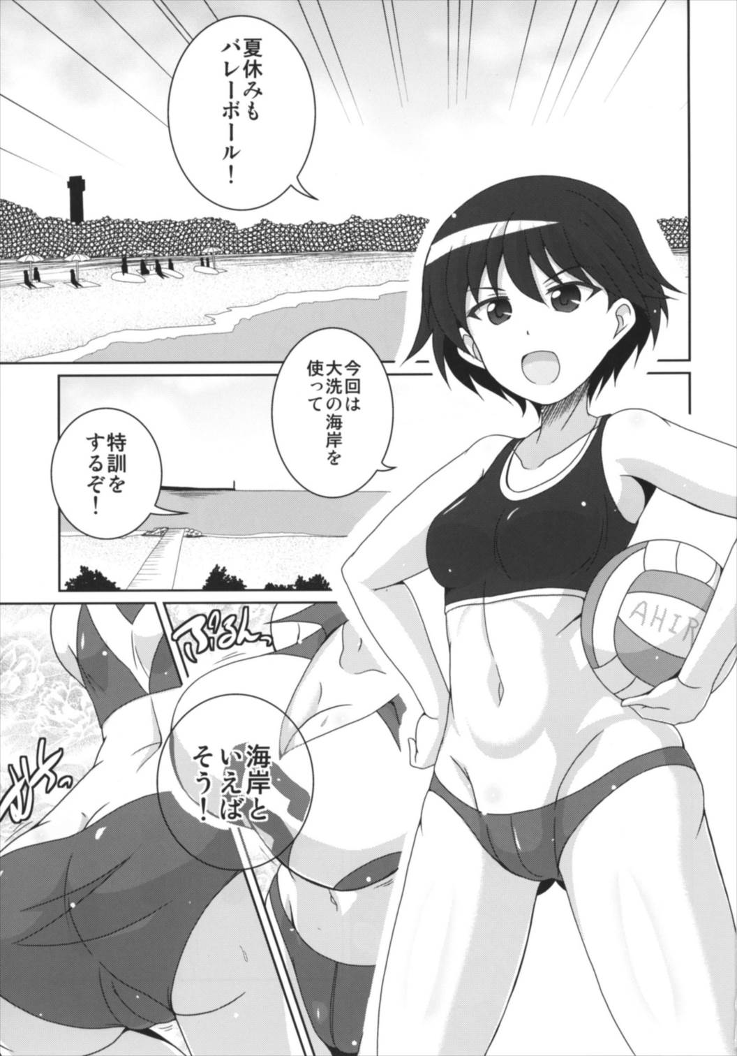 Beach Volley de Hakkyunx page 3 full
