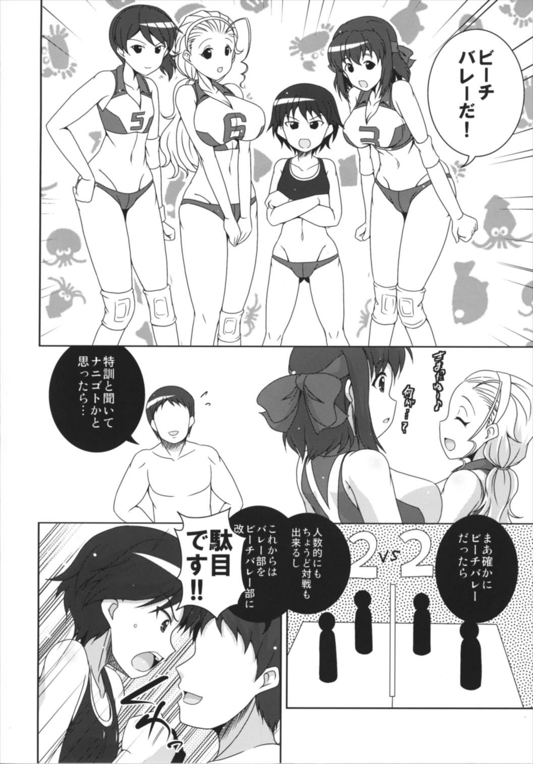 Beach Volley de Hakkyunx page 4 full