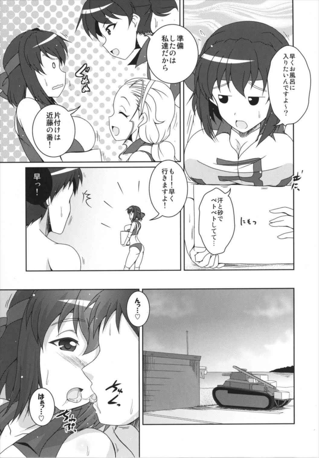 Beach Volley de Hakkyunx page 7 full