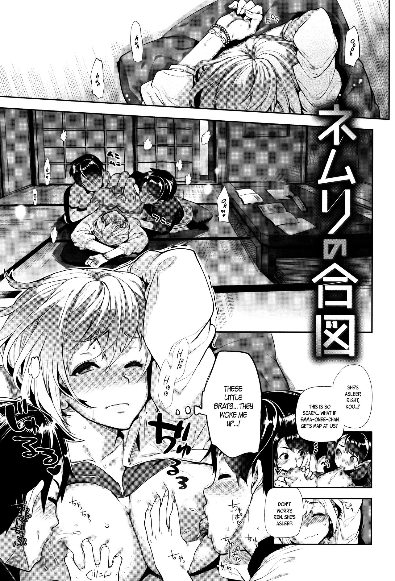 Nemuri no Aizu page 1 full