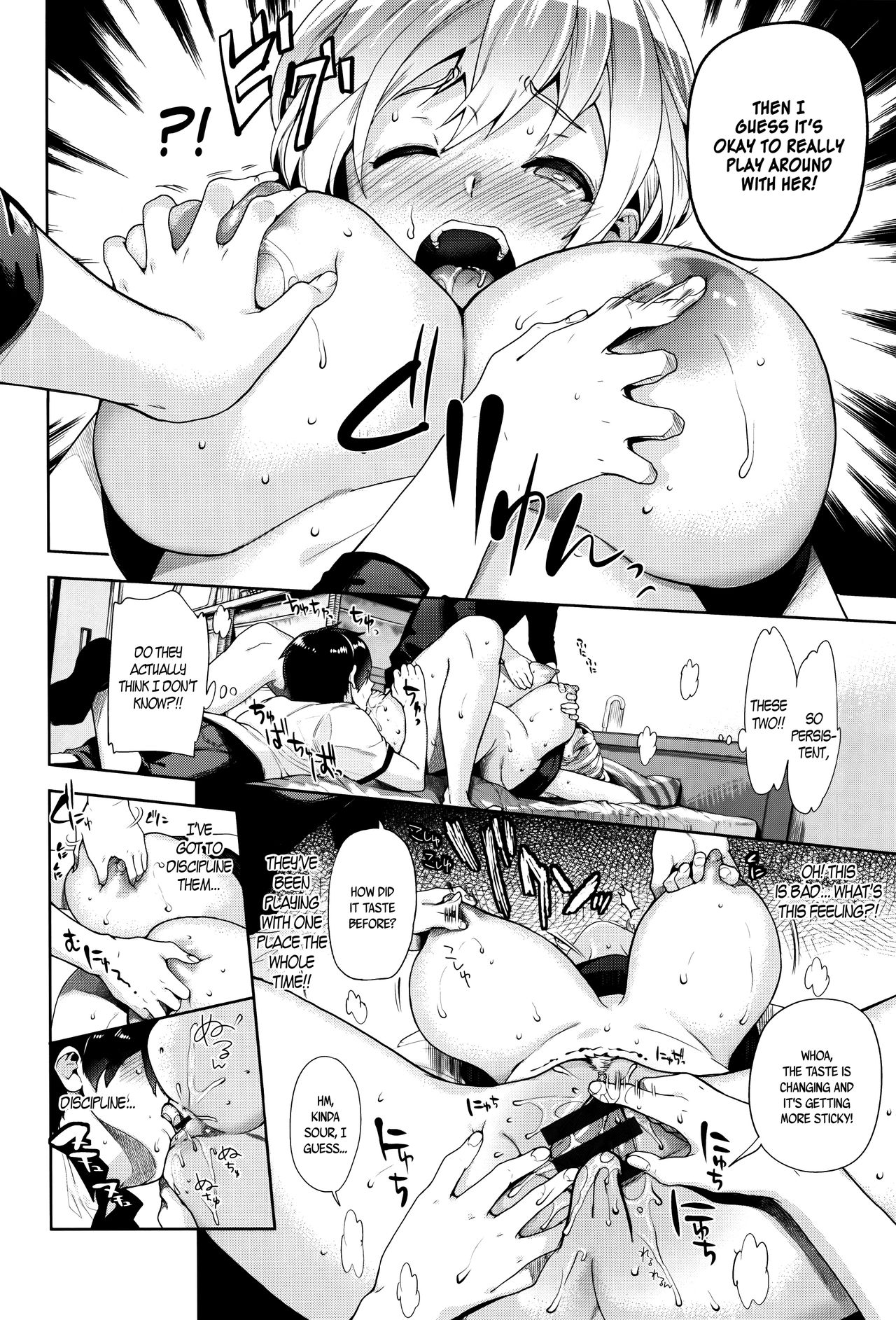 Nemuri no Aizu page 8 full